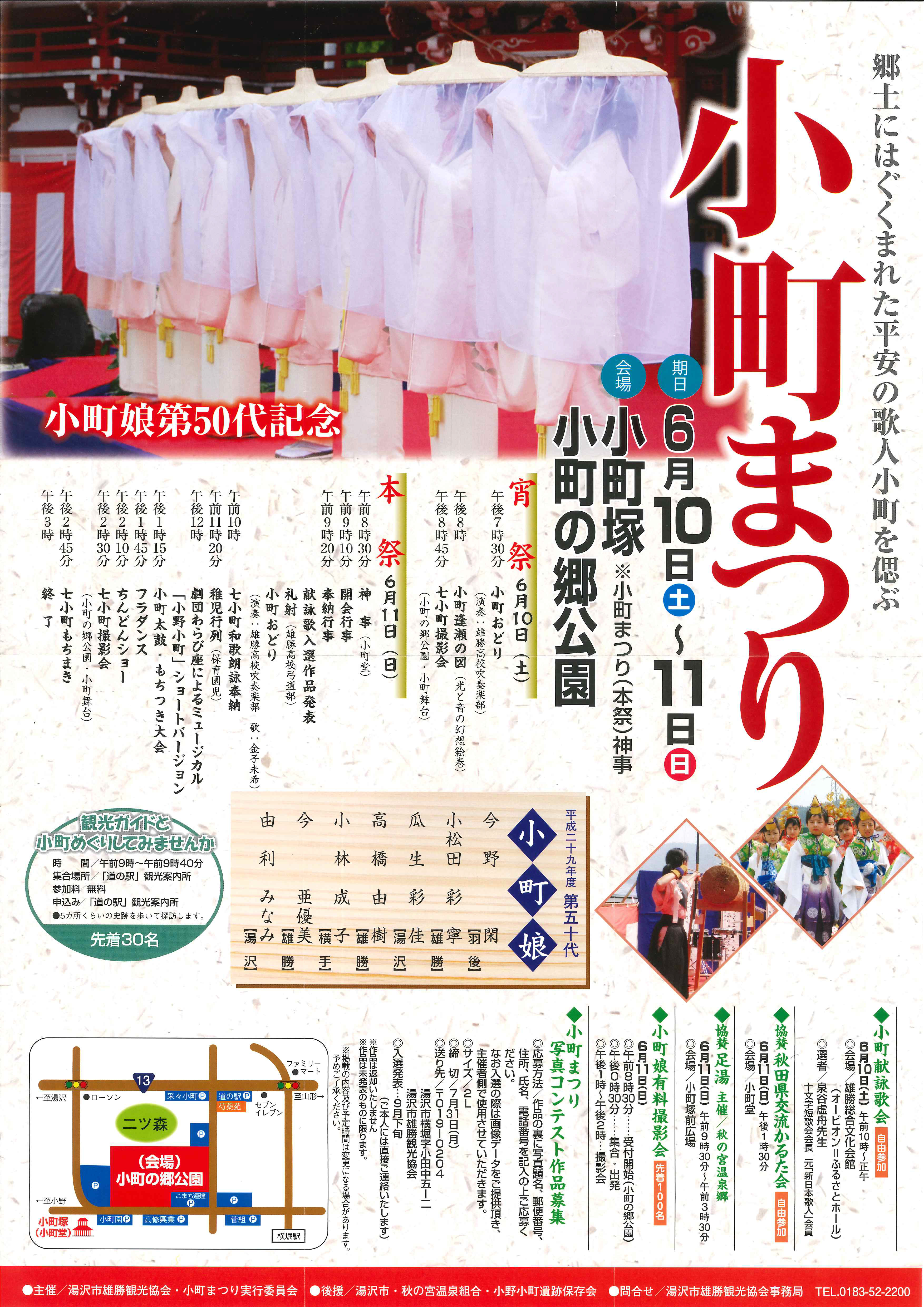 http://www.fukukomachi.com/blog/photo/20170608084308657.jpg