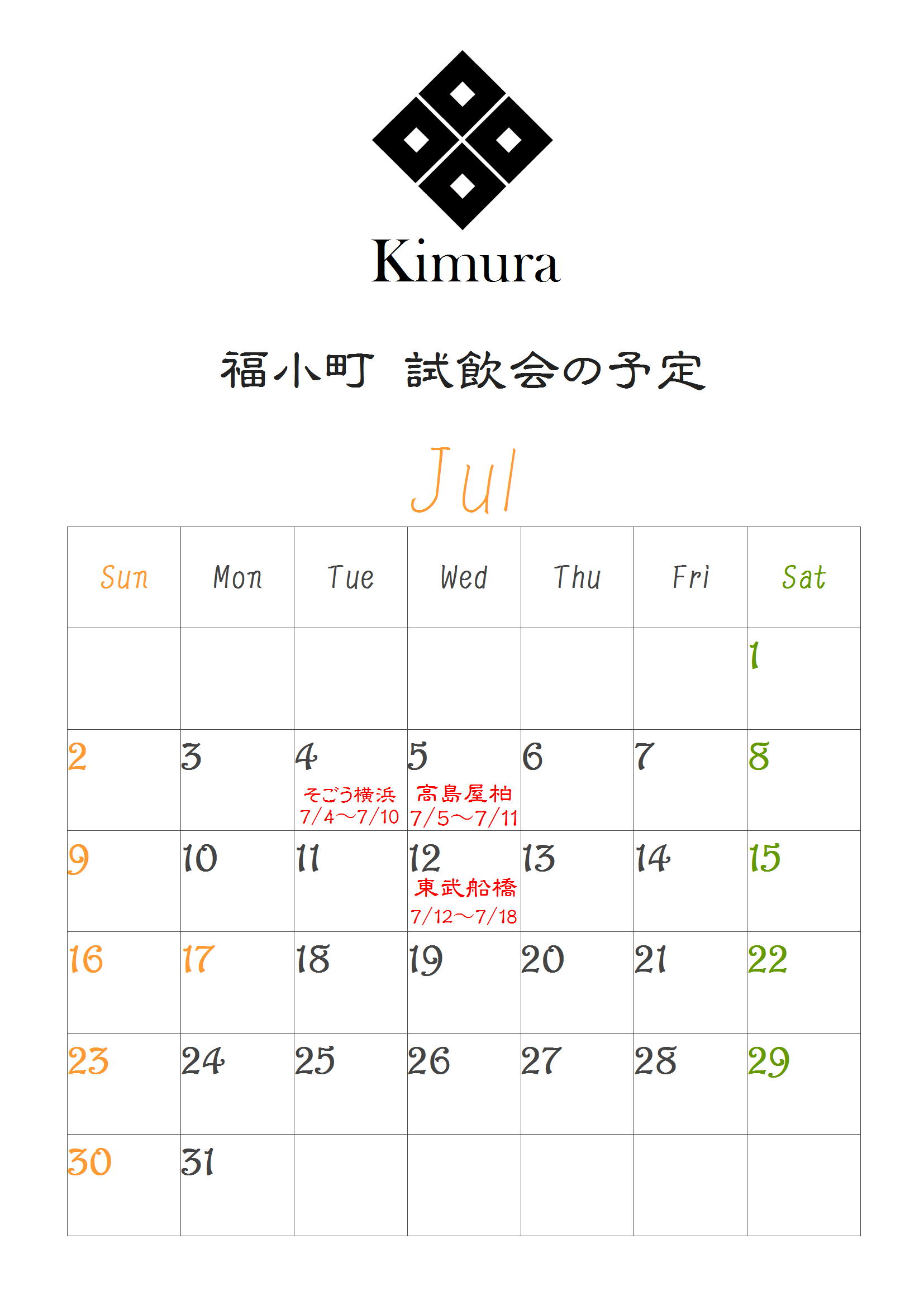 http://www.fukukomachi.com/blog/photo/20170706-1.JPG