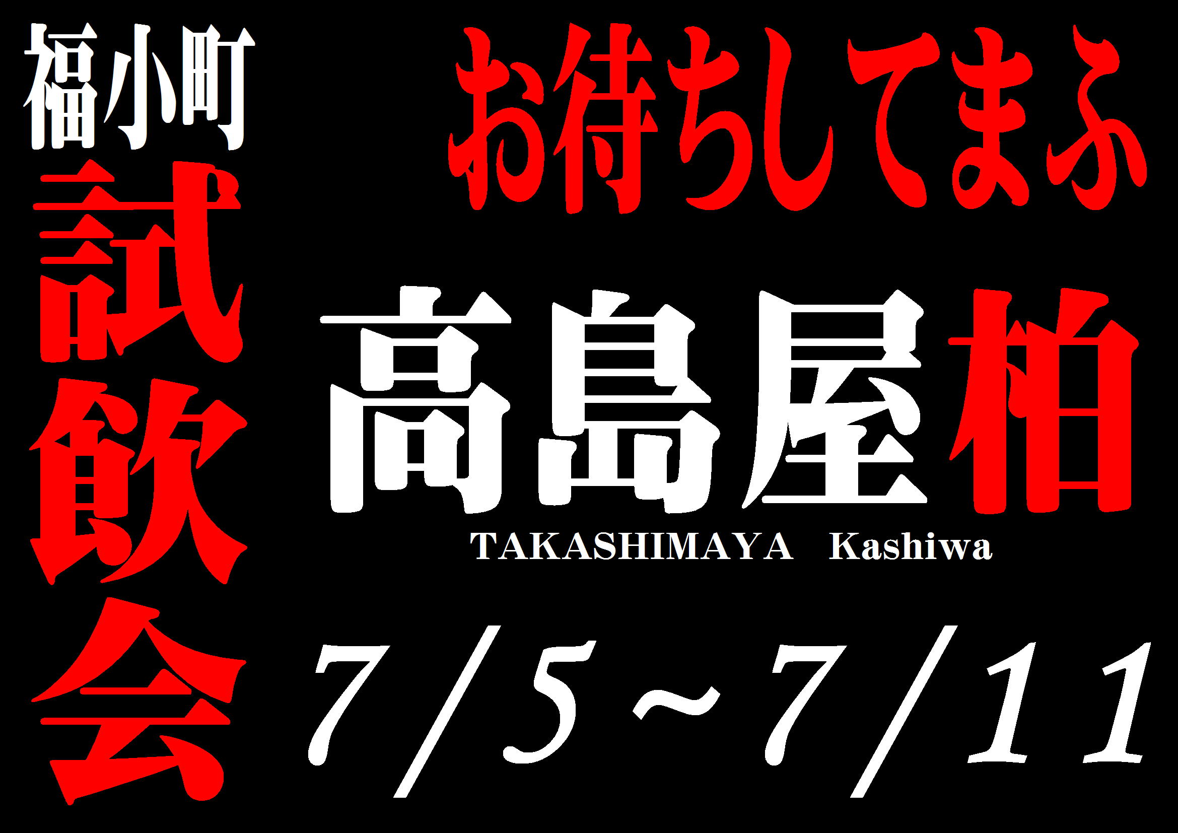 http://www.fukukomachi.com/blog/photo/20170706.JPG