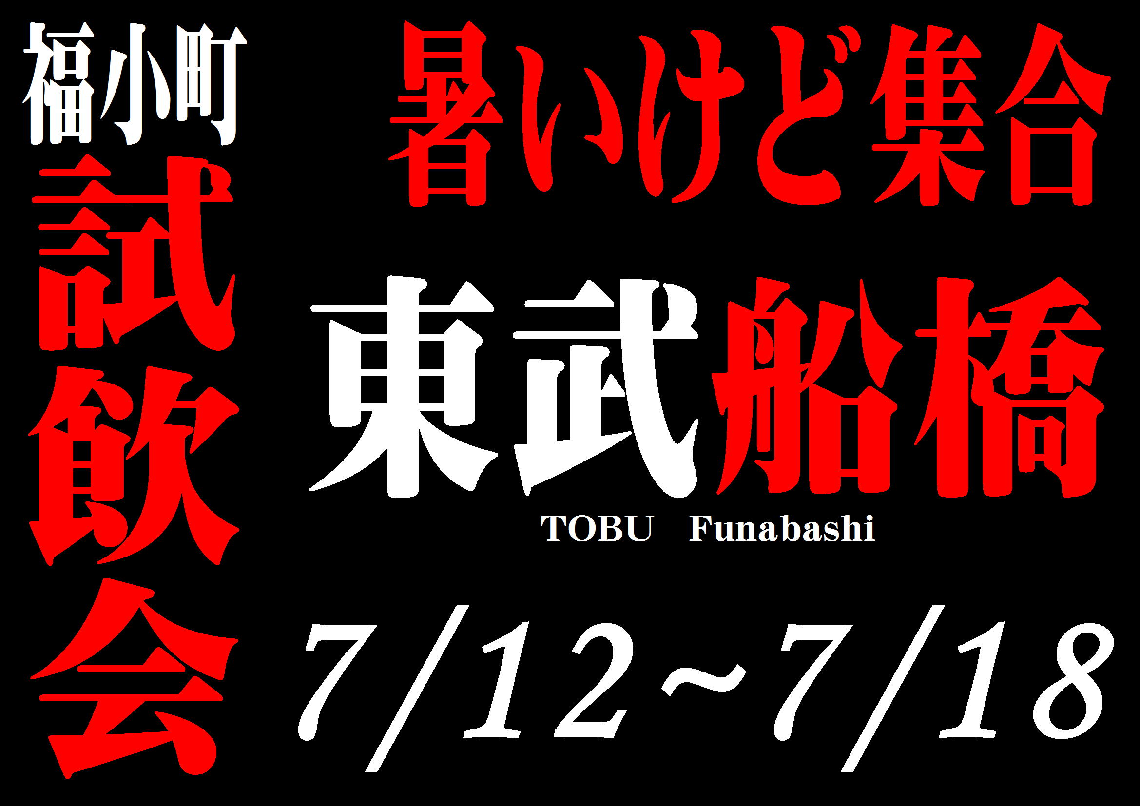 http://www.fukukomachi.com/blog/photo/20170713.JPG