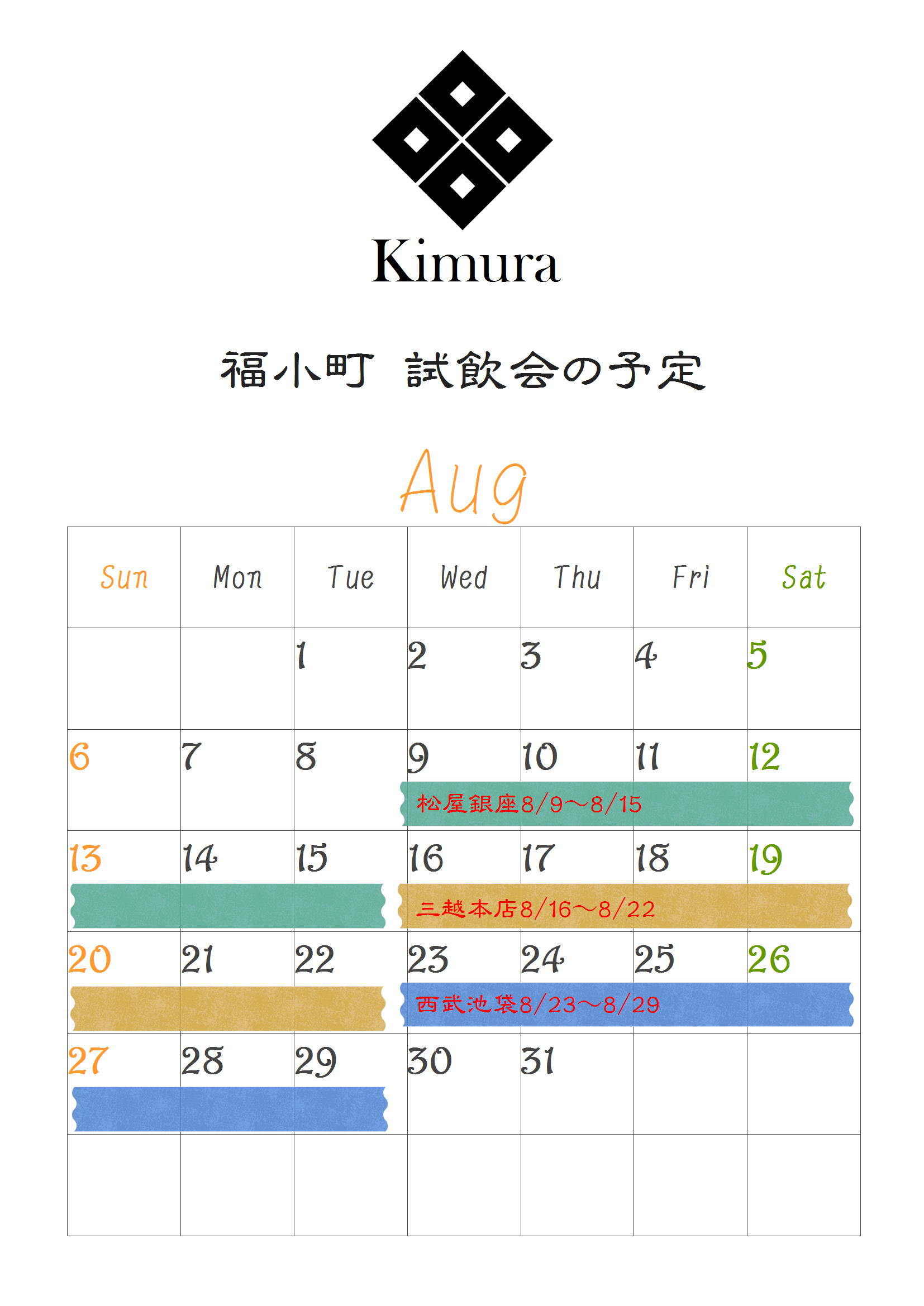 http://www.fukukomachi.com/blog/photo/20170809.JPG