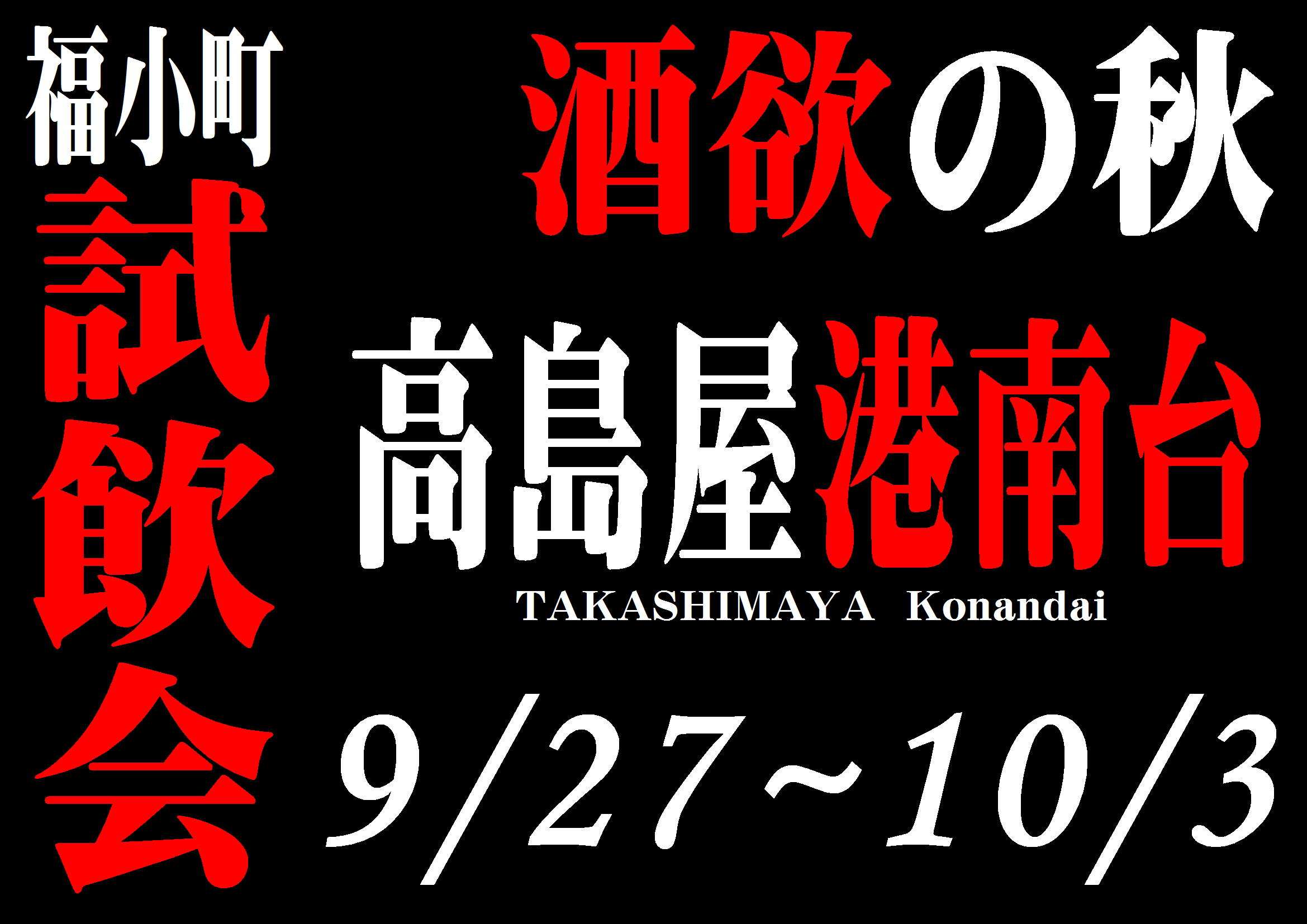 http://www.fukukomachi.com/blog/photo/20170927.JPG
