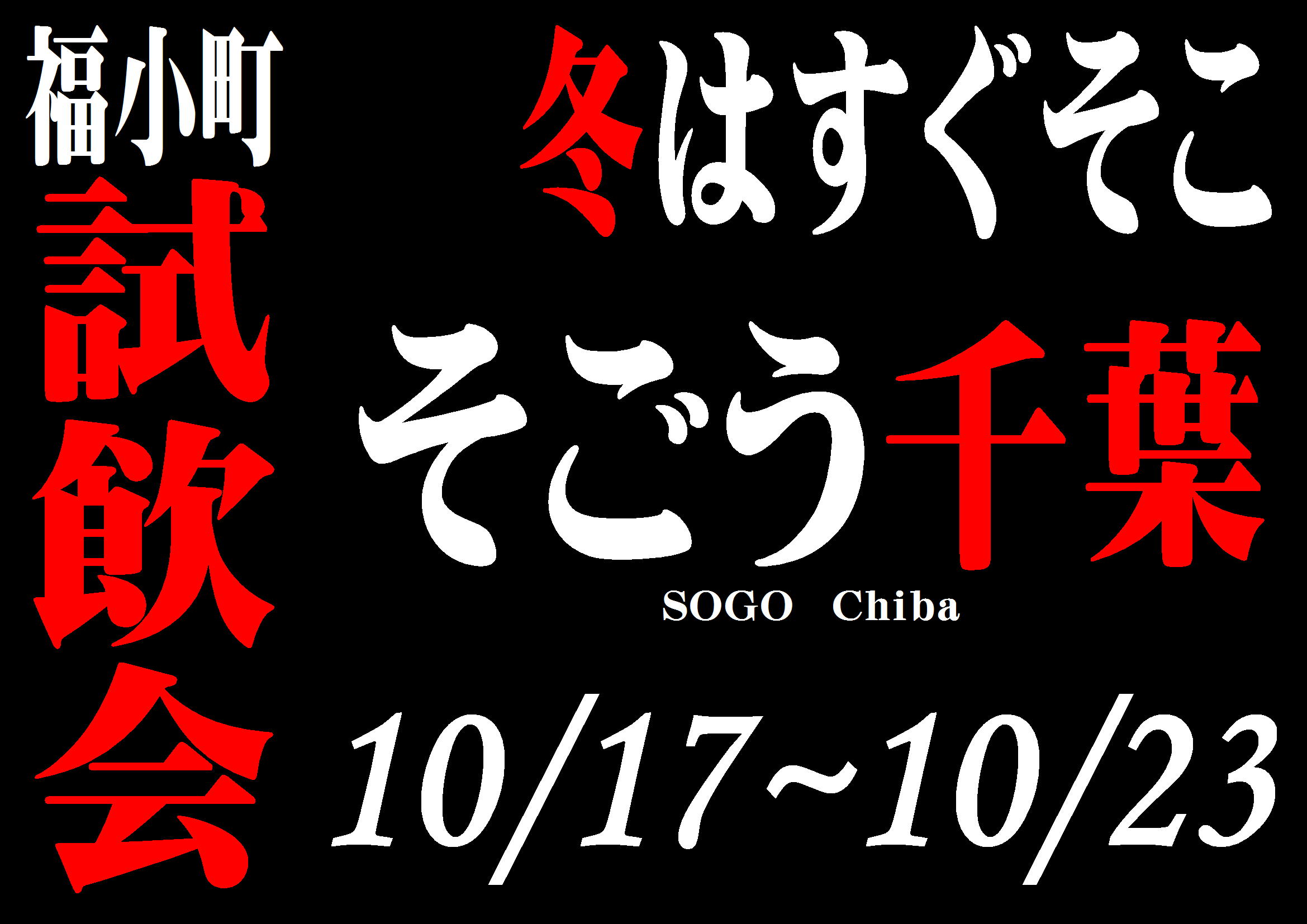 http://www.fukukomachi.com/blog/photo/20171018-1.JPG