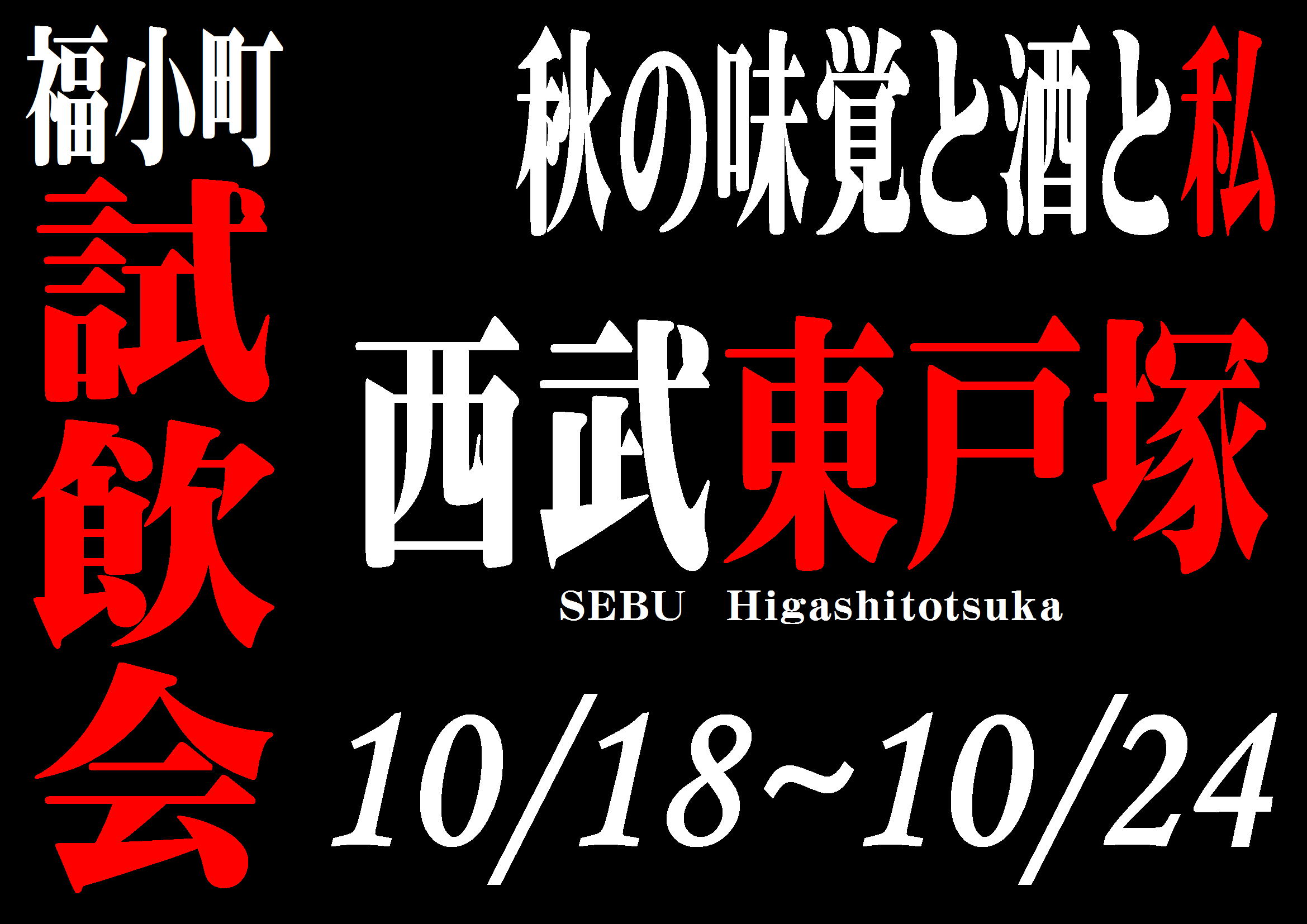http://www.fukukomachi.com/blog/photo/20171018-2.JPG