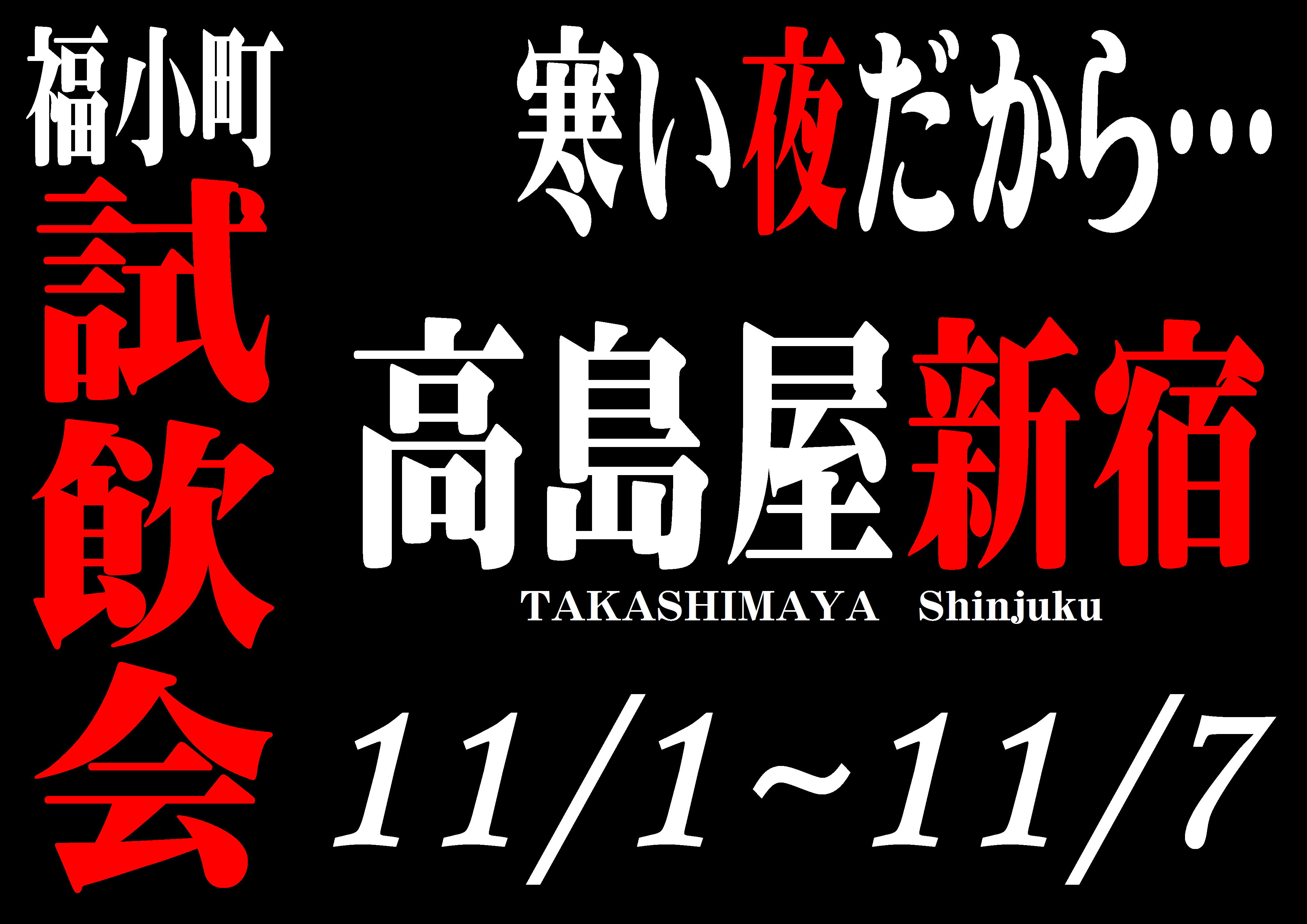 http://www.fukukomachi.com/blog/photo/20171101.JPG