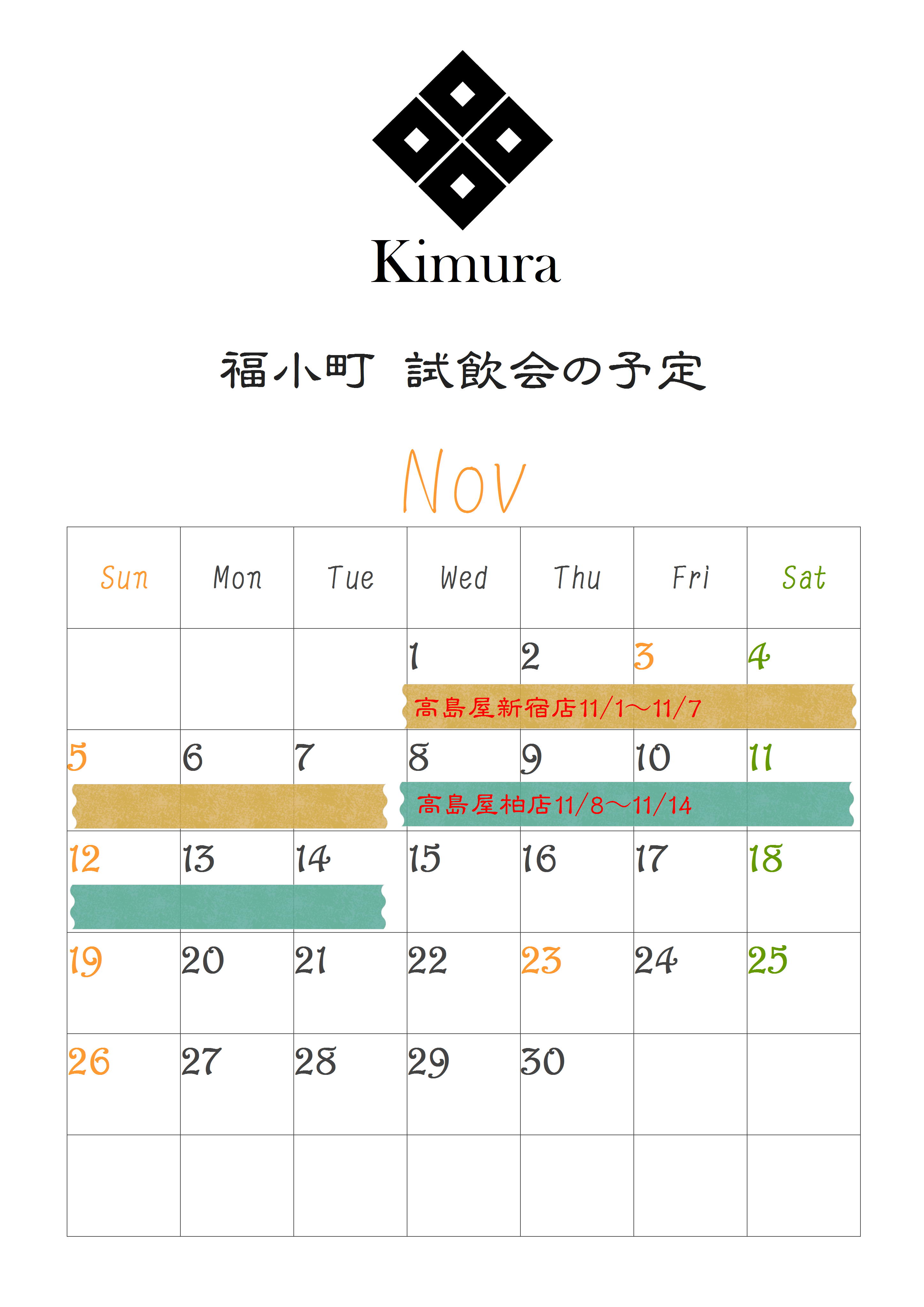 http://www.fukukomachi.com/blog/photo/20171102-3.JPG