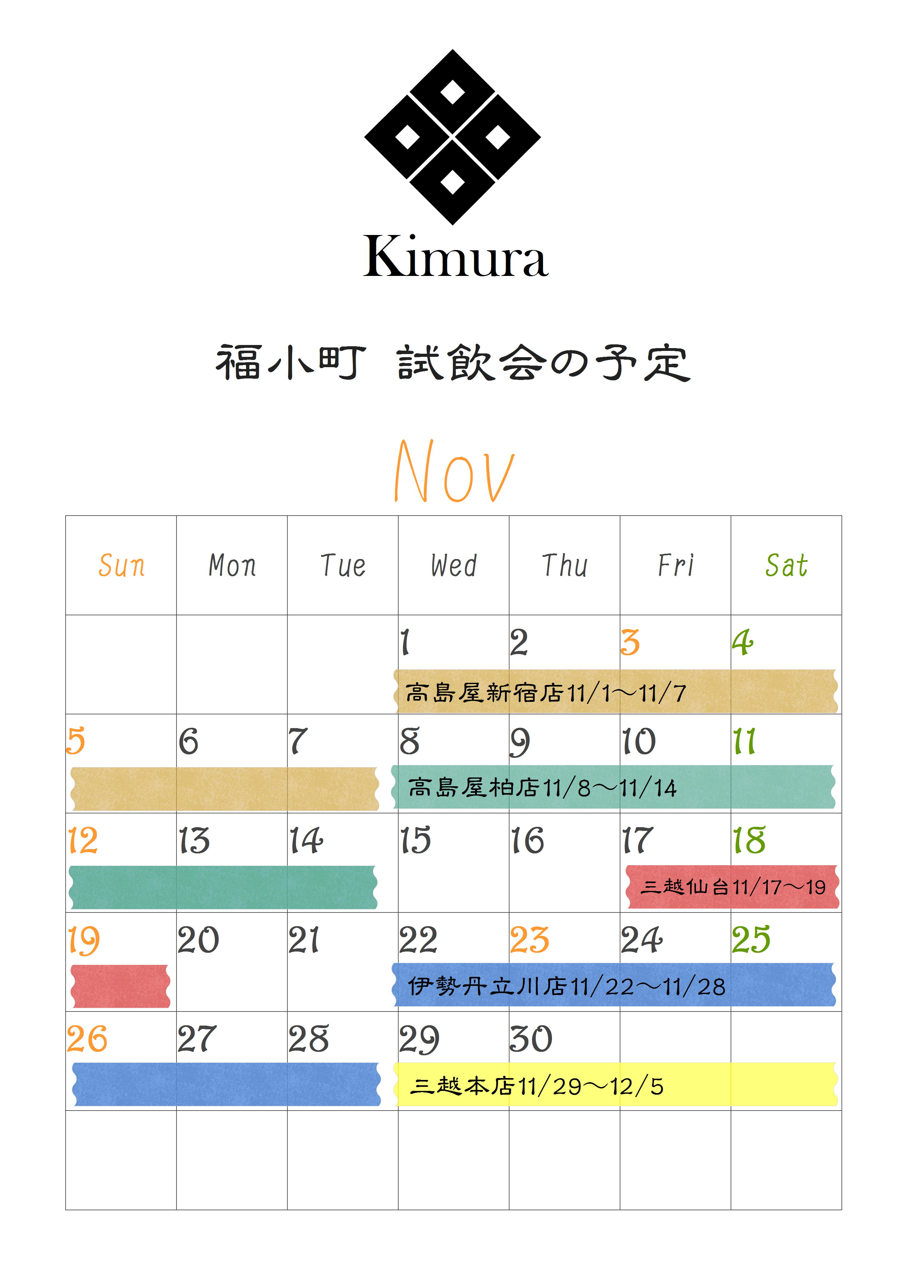 http://www.fukukomachi.com/blog/photo/20171107.JPG