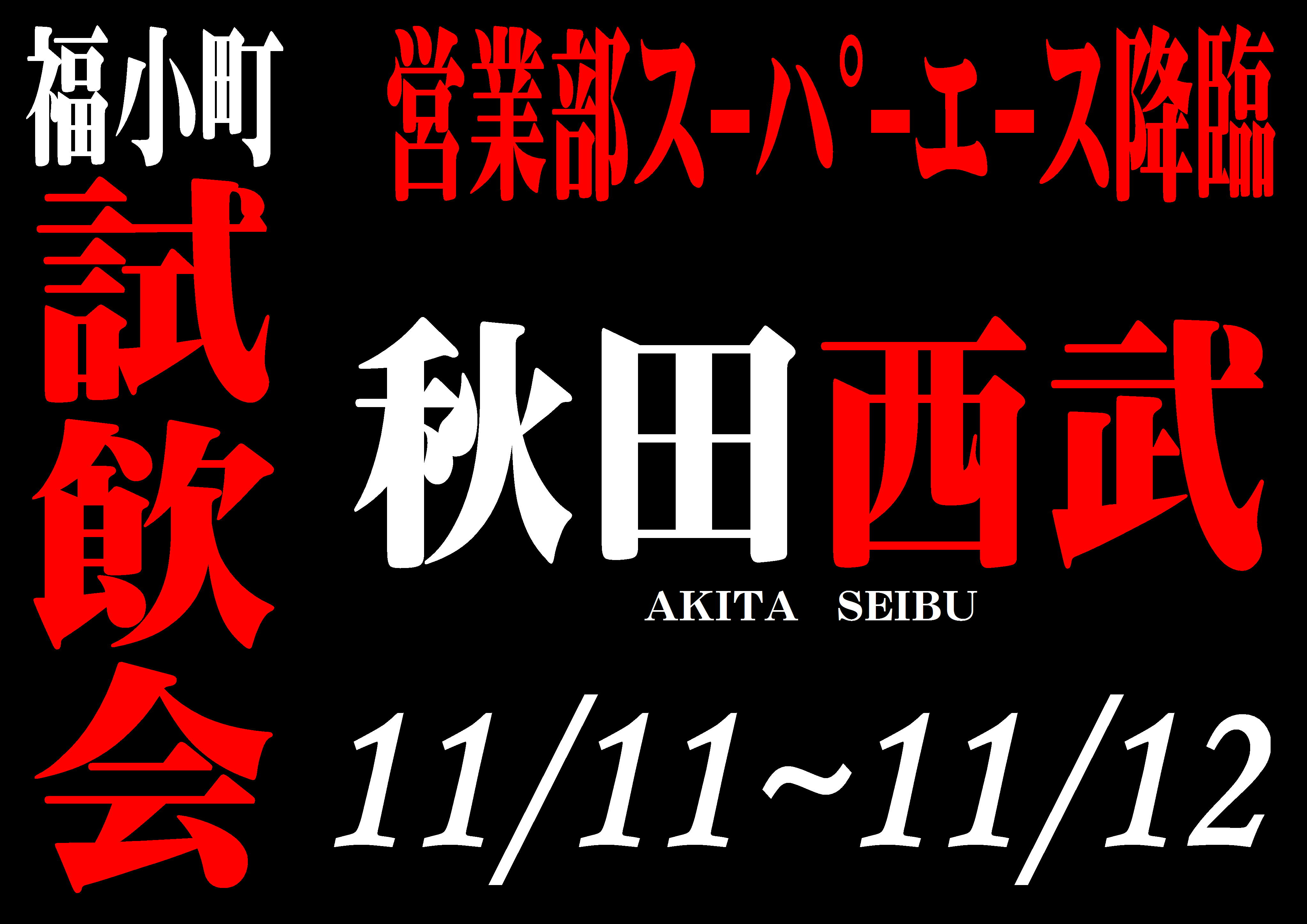 http://www.fukukomachi.com/blog/photo/20171110.JPG