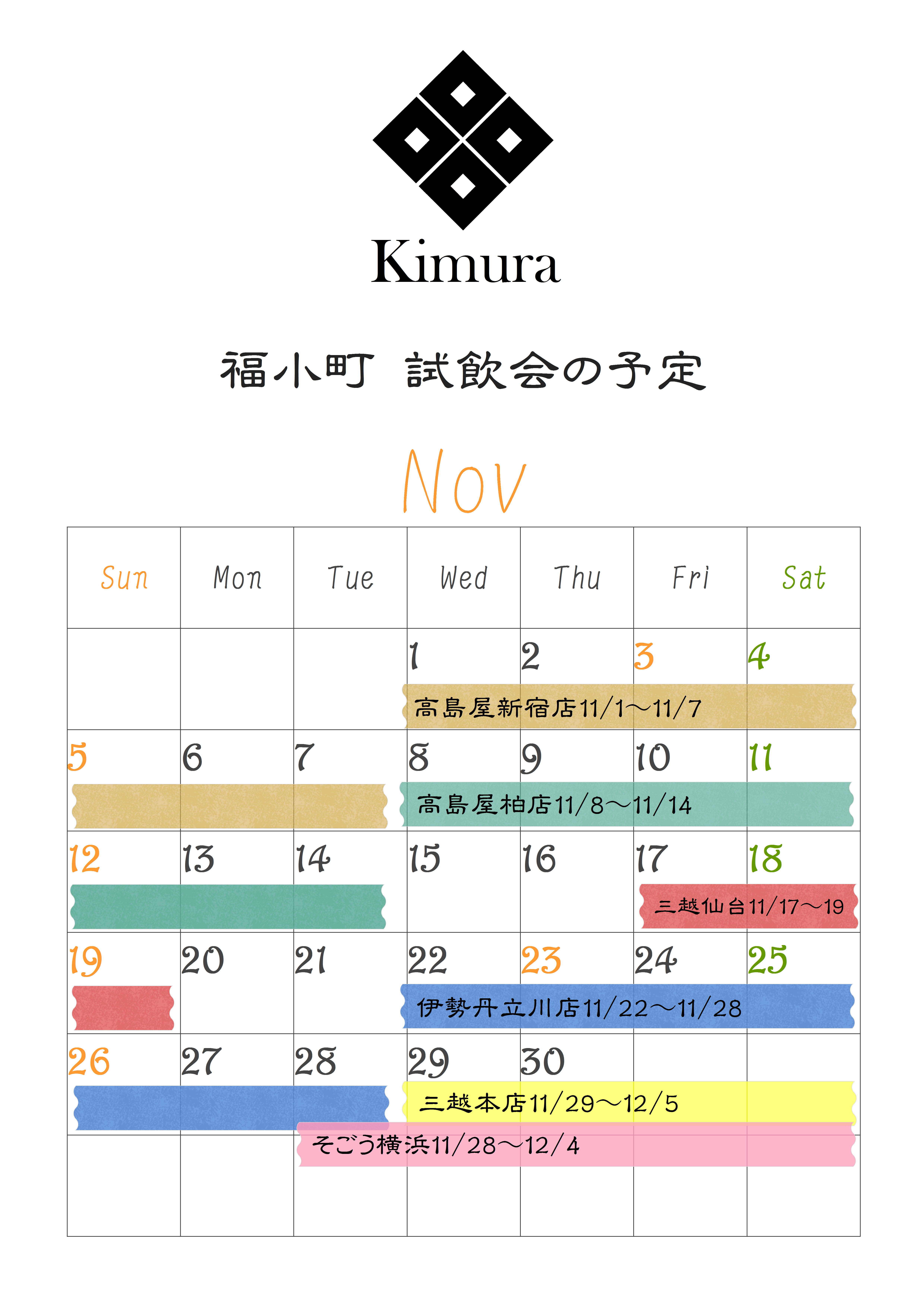 http://www.fukukomachi.com/blog/photo/20171117-2.JPG
