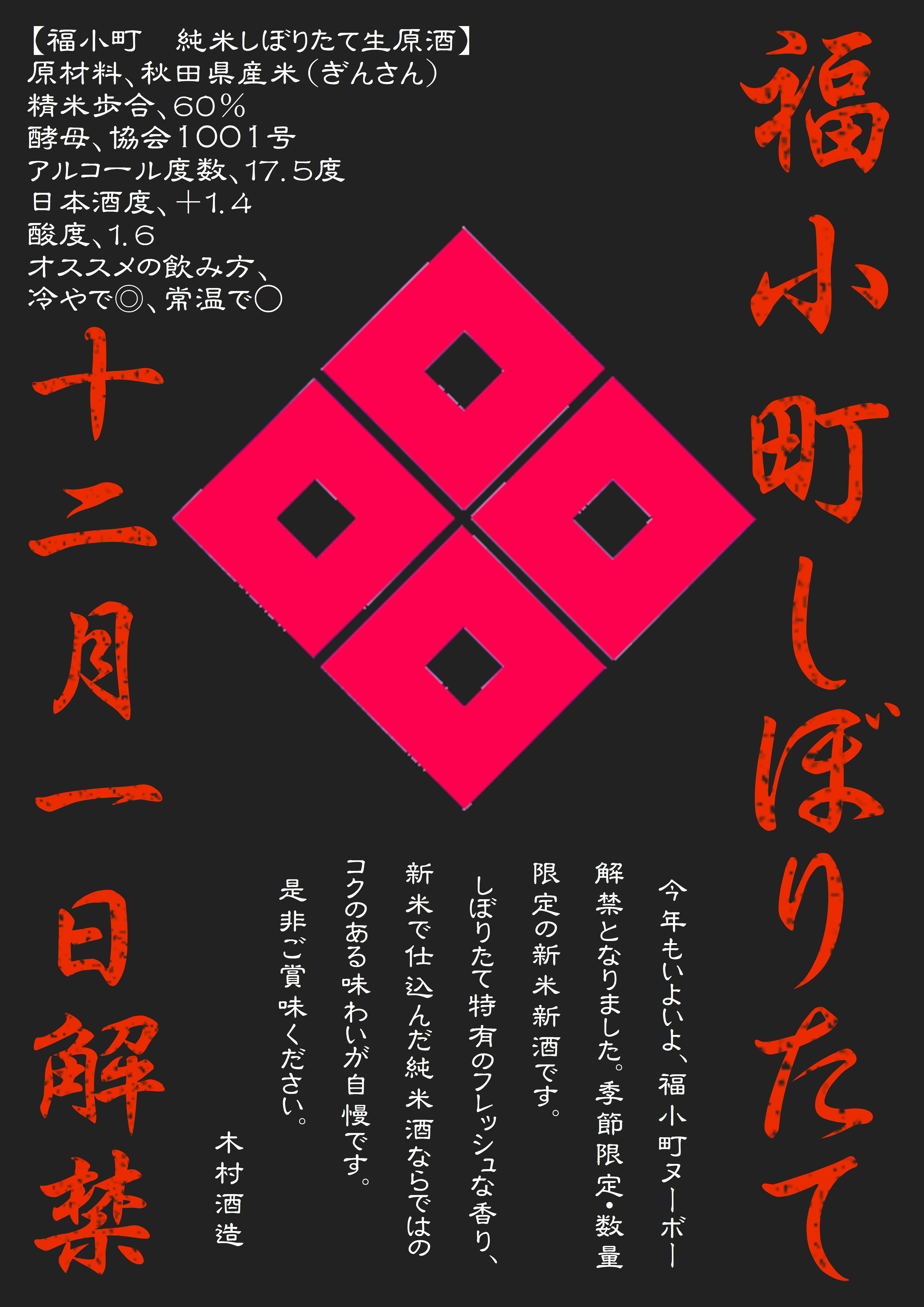http://www.fukukomachi.com/blog/photo/20171129.JPG