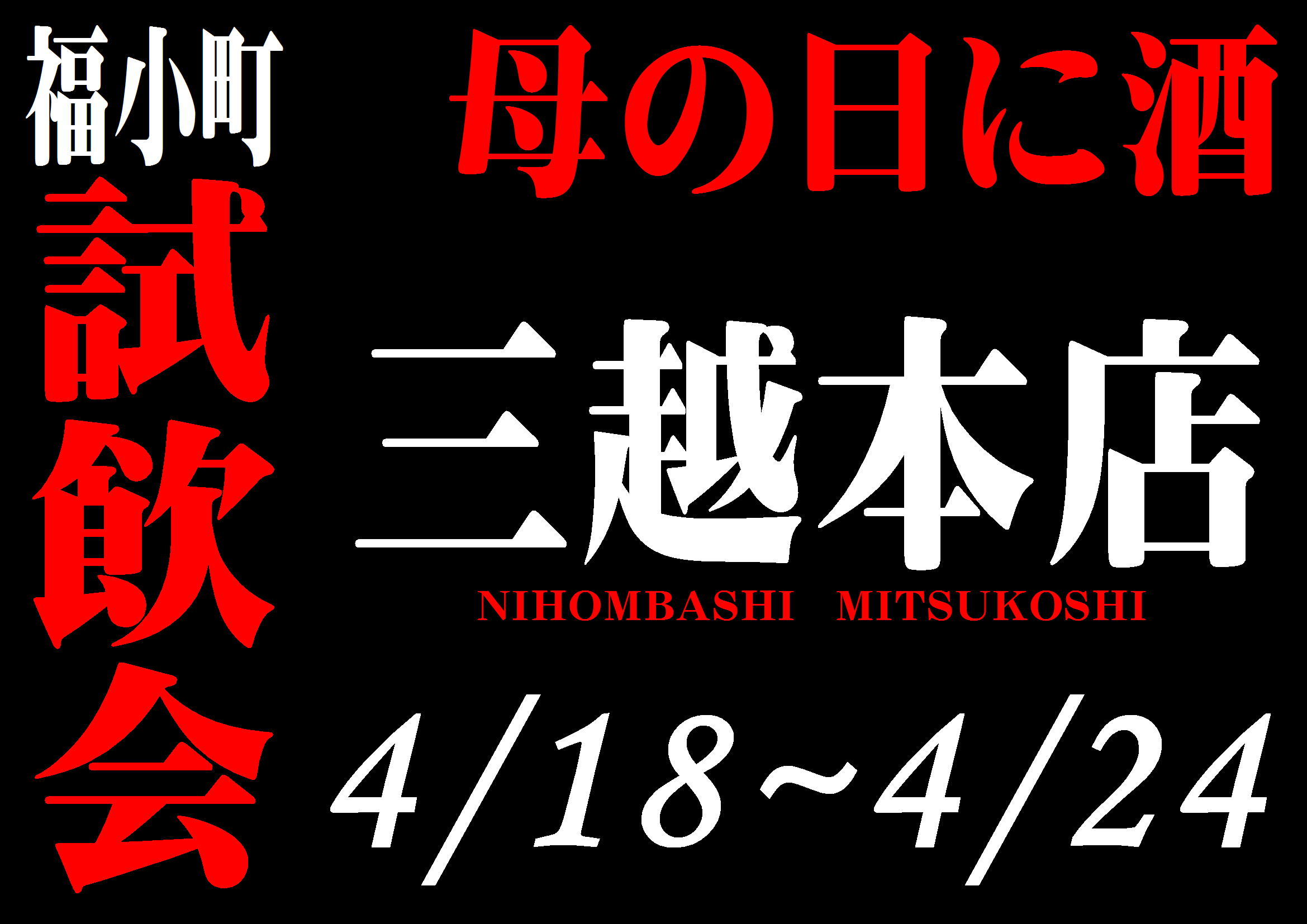 http://www.fukukomachi.com/blog/photo/20180418-2.JPG