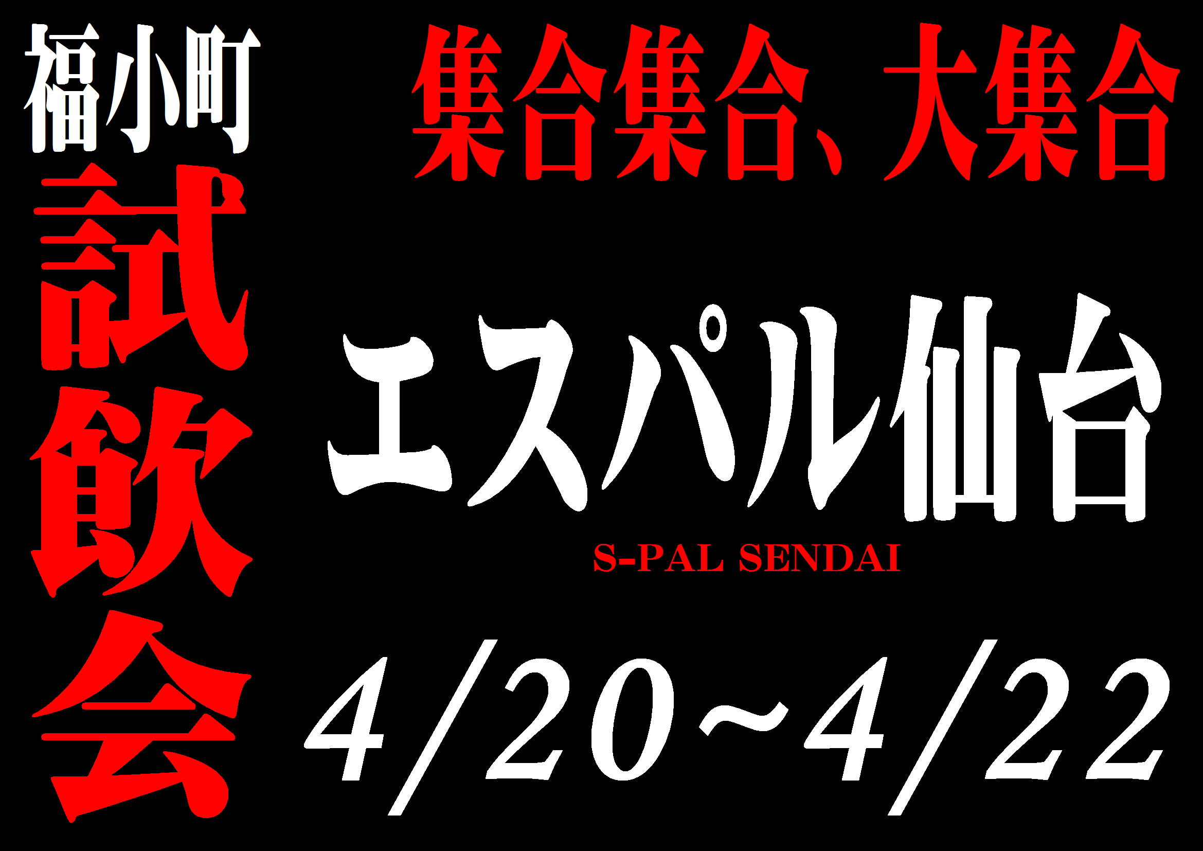 http://www.fukukomachi.com/blog/photo/20180418-3.JPG