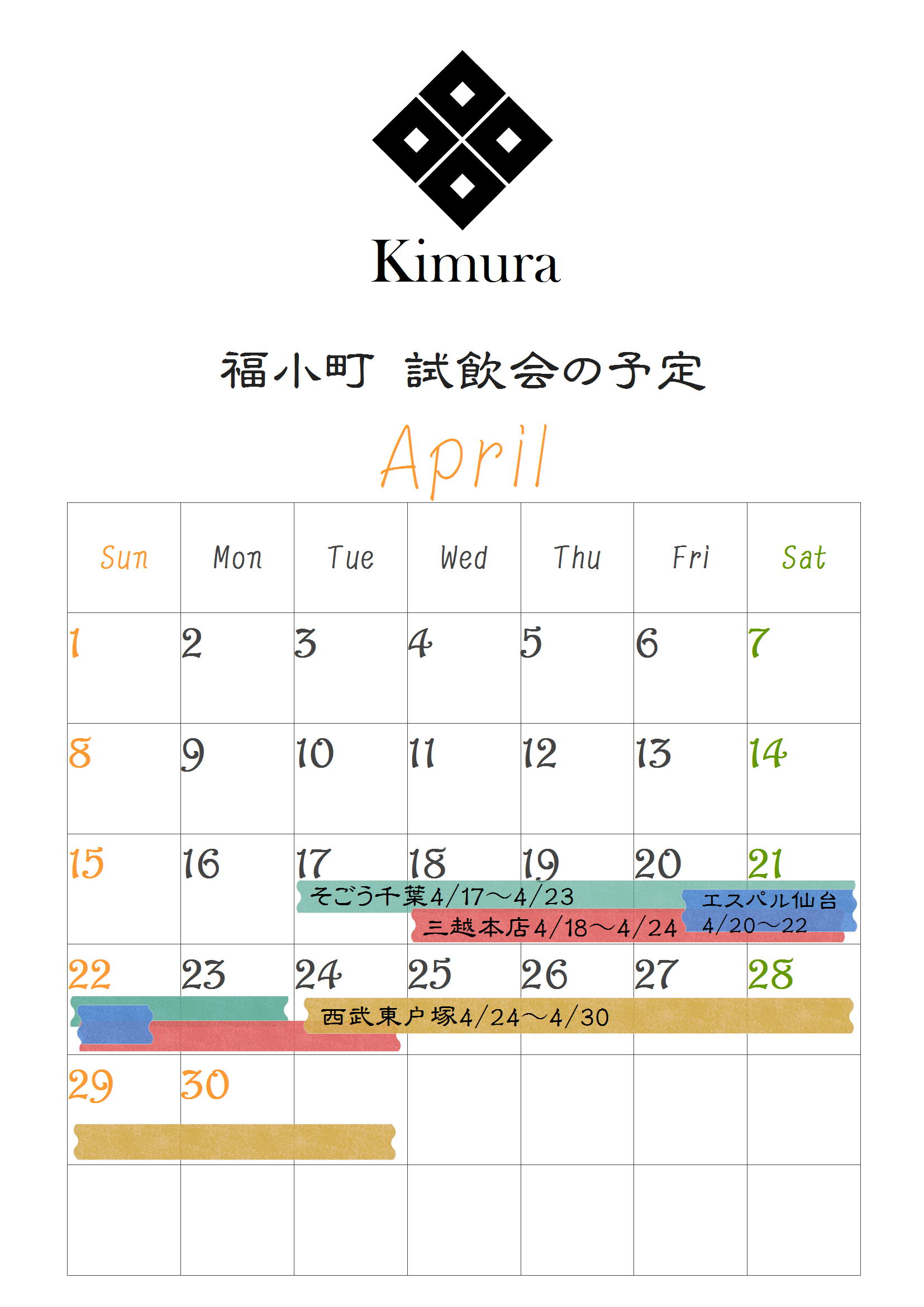 http://www.fukukomachi.com/blog/photo/20180419.JPG
