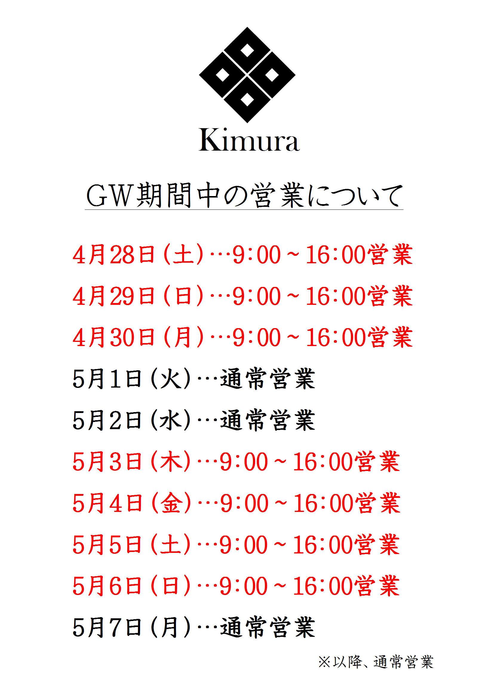 http://www.fukukomachi.com/blog/photo/20180424-2.JPG