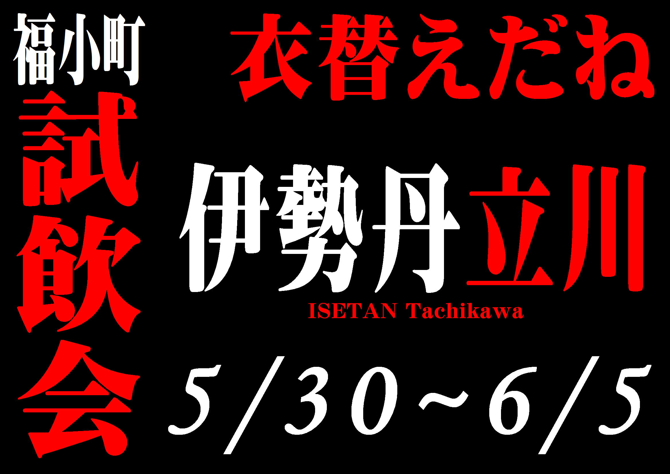 http://www.fukukomachi.com/blog/photo/20180530-2.JPG