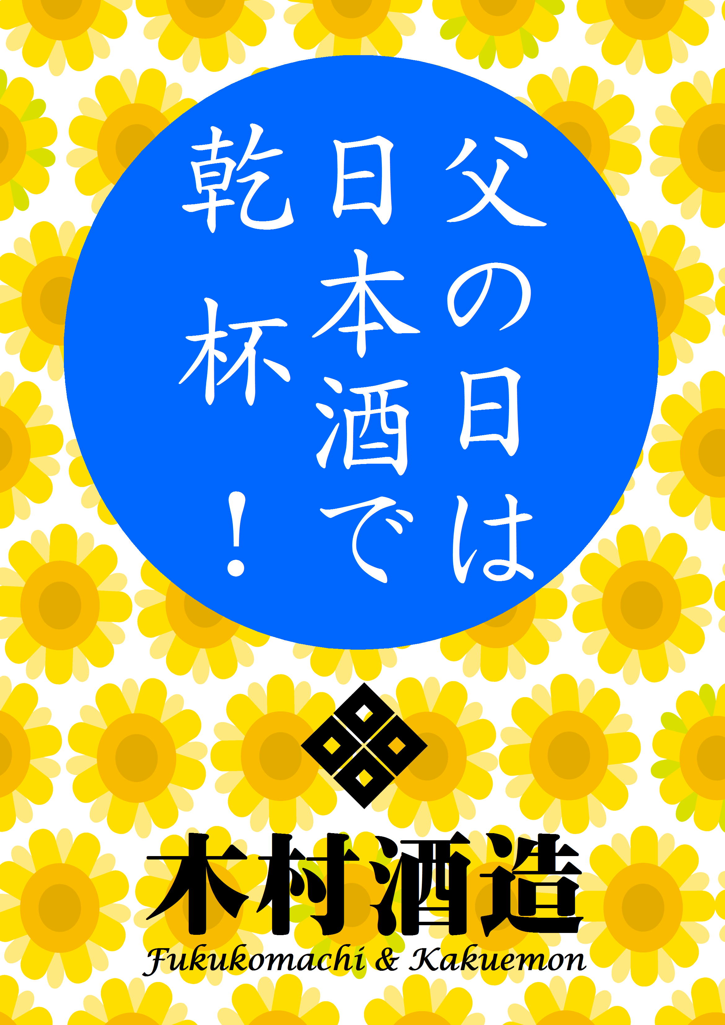 http://www.fukukomachi.com/blog/photo/20180615.JPG