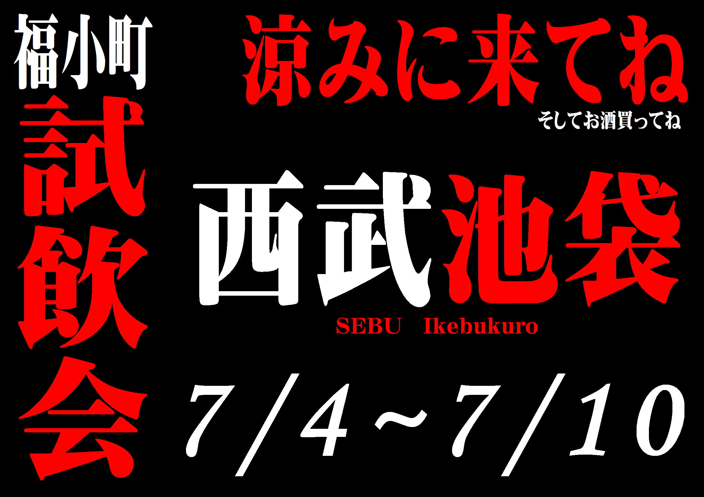 http://www.fukukomachi.com/blog/photo/20180704.JPG