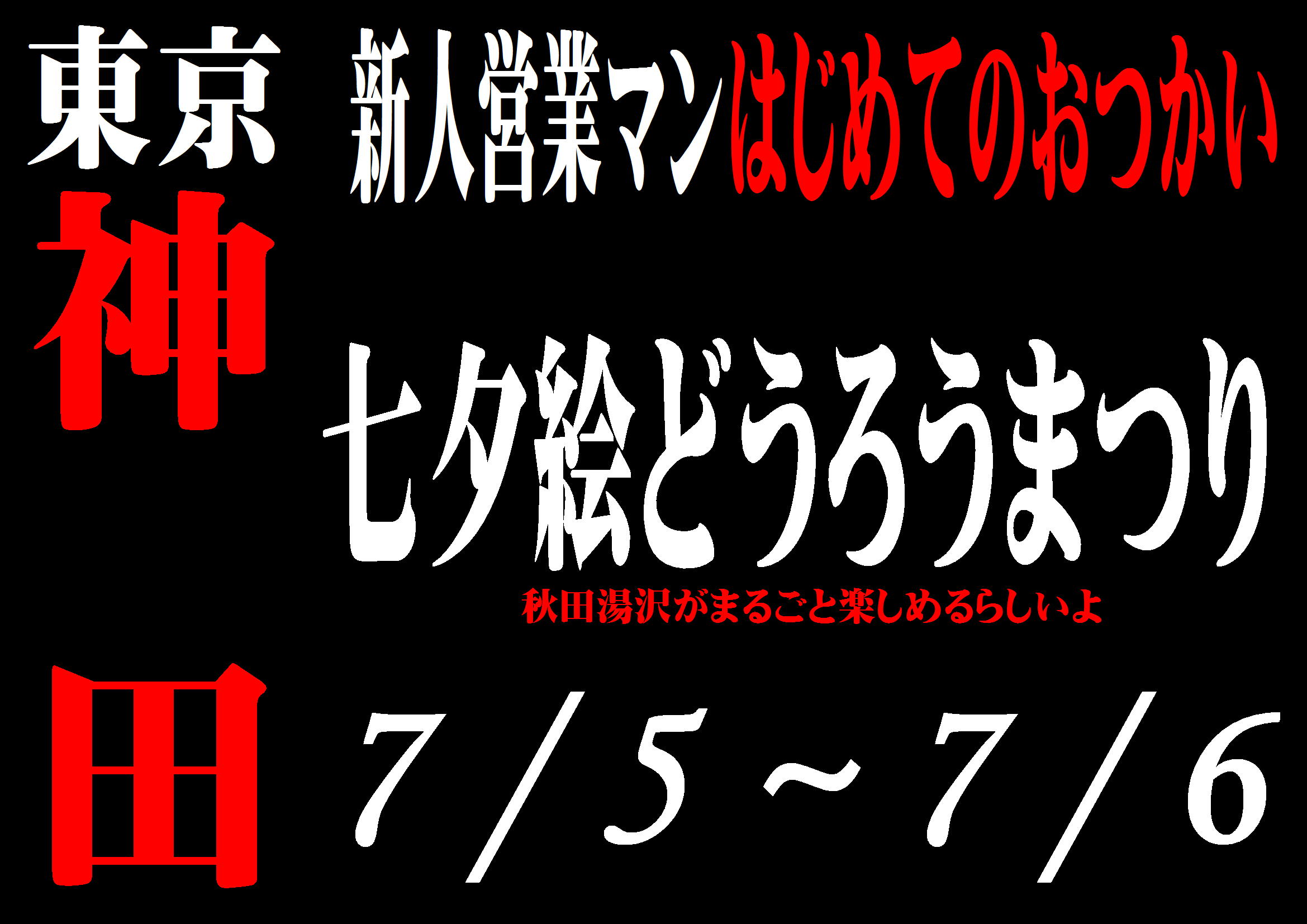 http://www.fukukomachi.com/blog/photo/2018070506.JPG