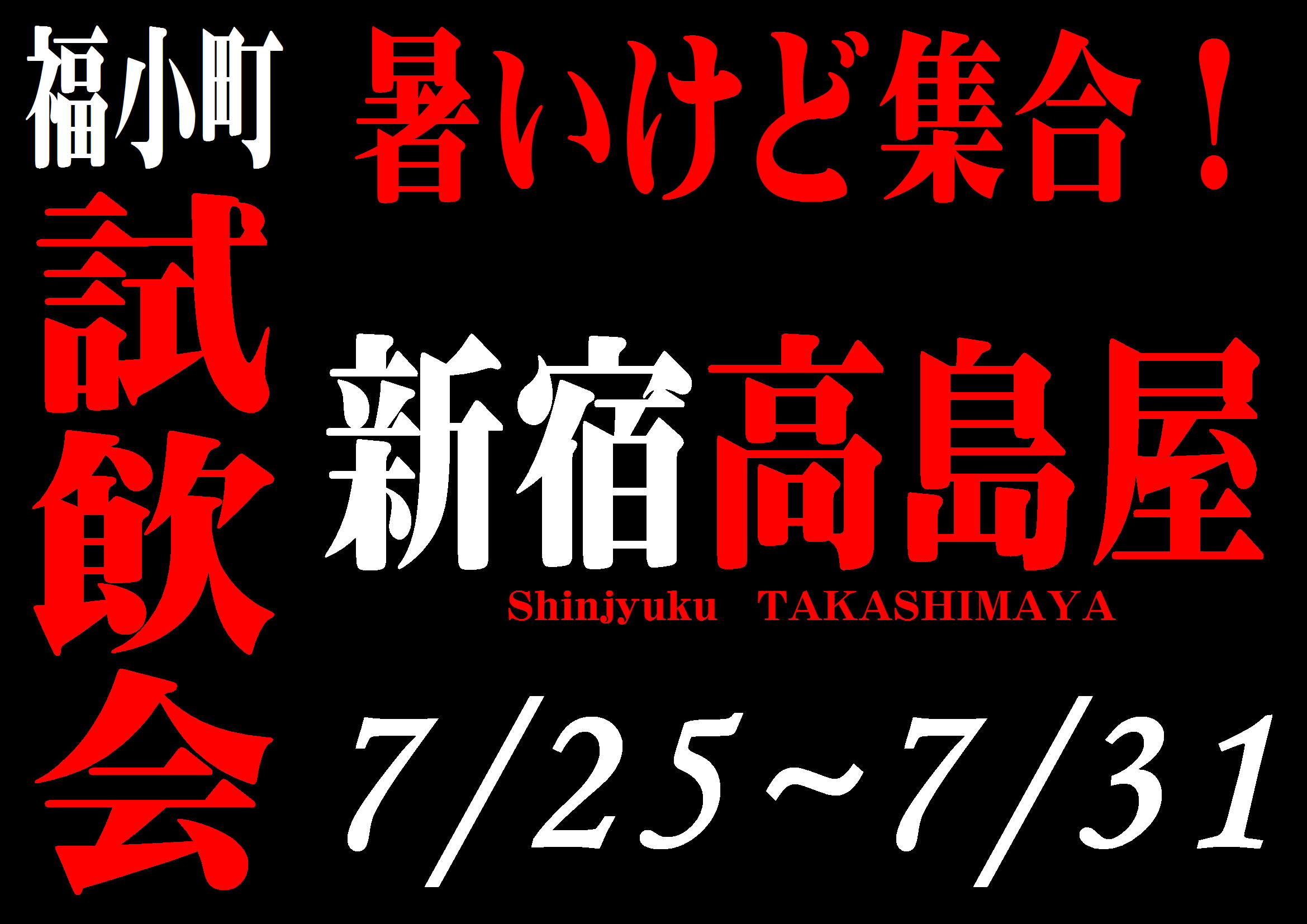 http://www.fukukomachi.com/blog/photo/20180726.JPG