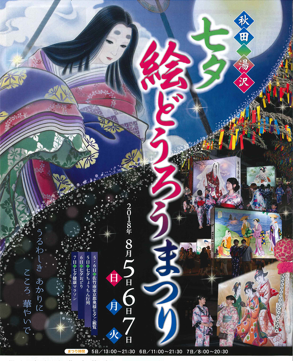 http://www.fukukomachi.com/blog/photo/20180802.jpg