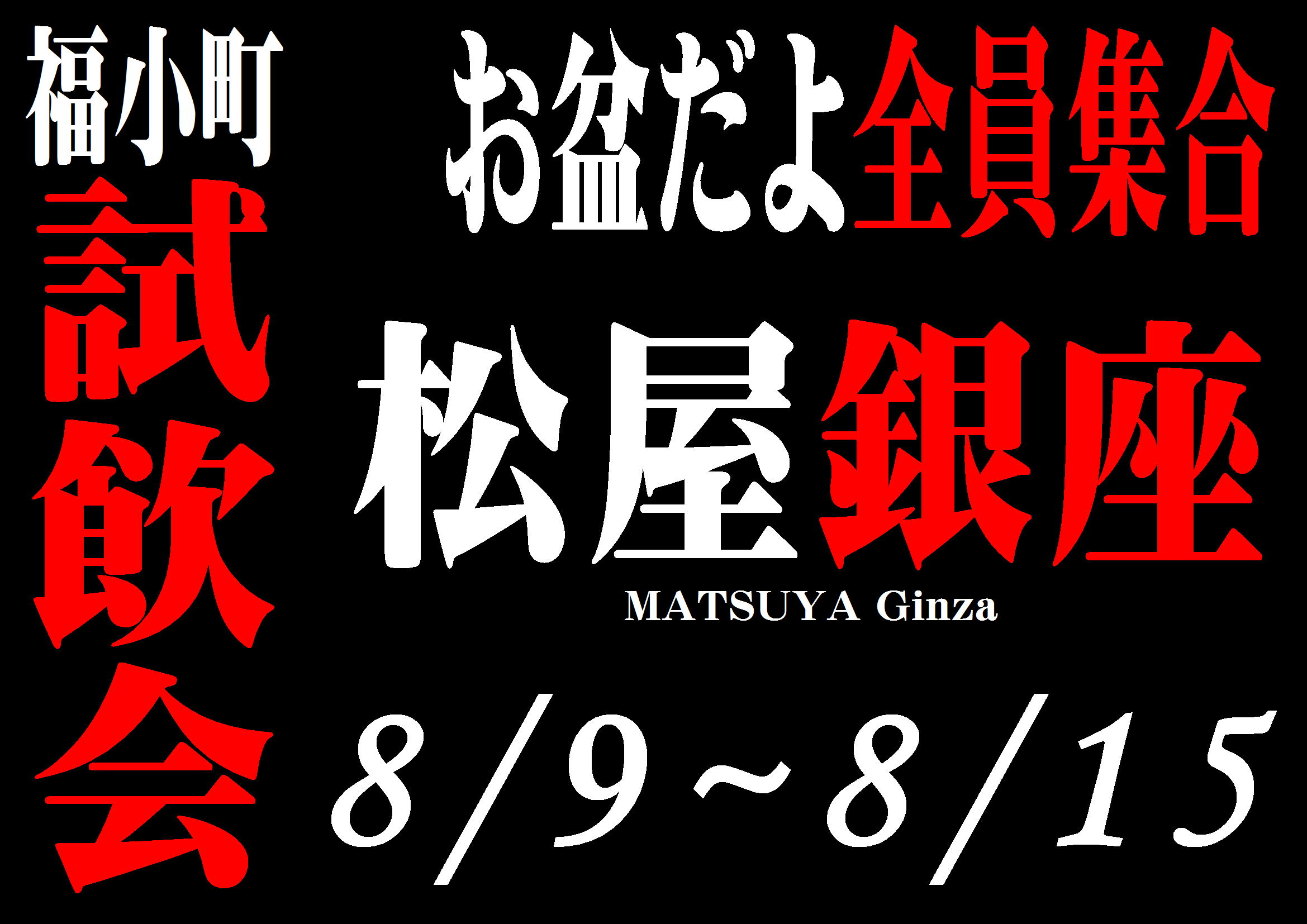 http://www.fukukomachi.com/blog/photo/20180808.JPG