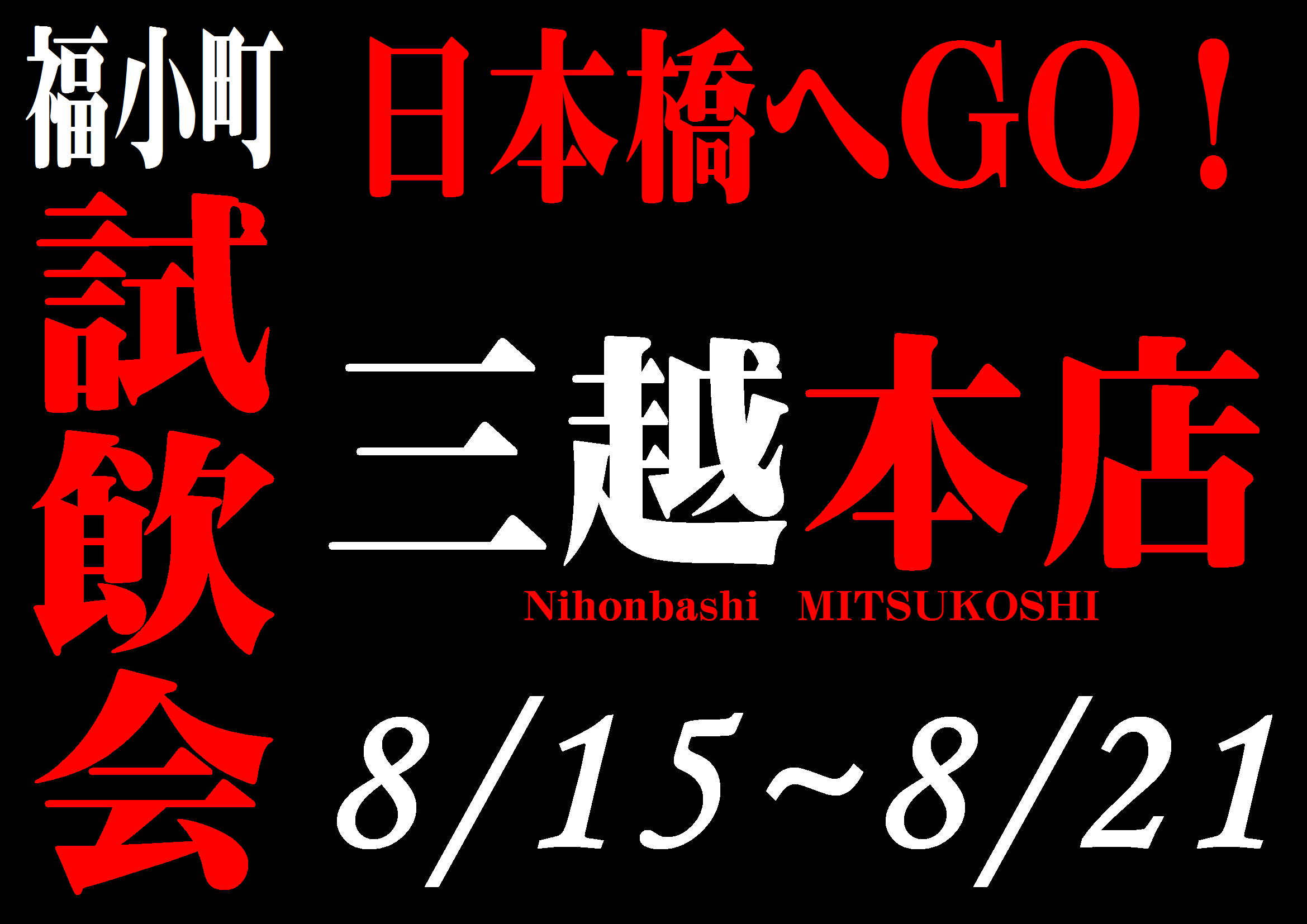 http://www.fukukomachi.com/blog/photo/20180816.JPG