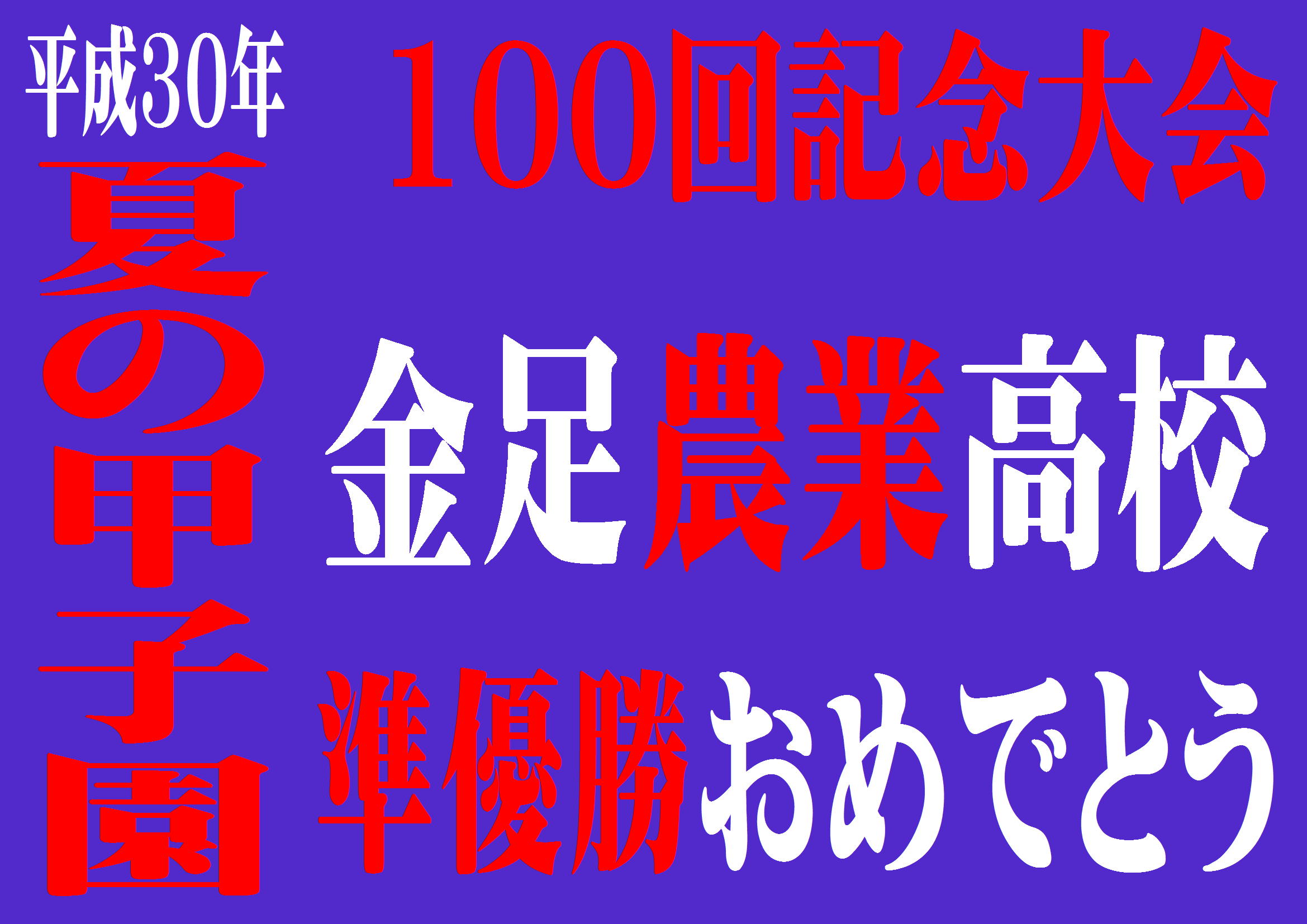 http://www.fukukomachi.com/blog/photo/20180822.JPG