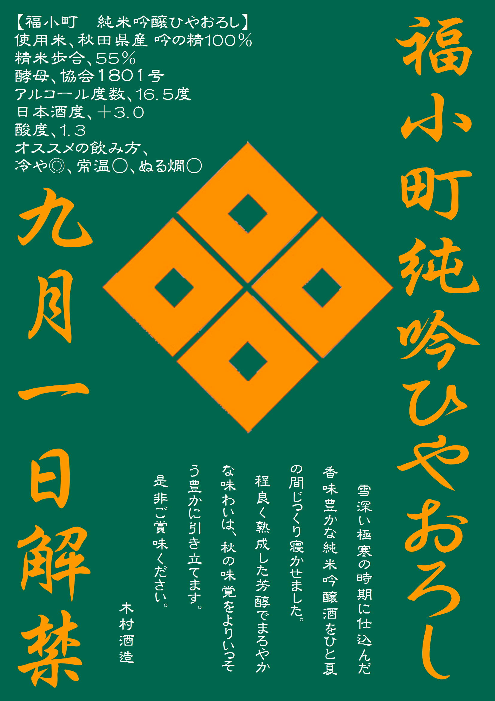 http://www.fukukomachi.com/blog/photo/20180828.JPG