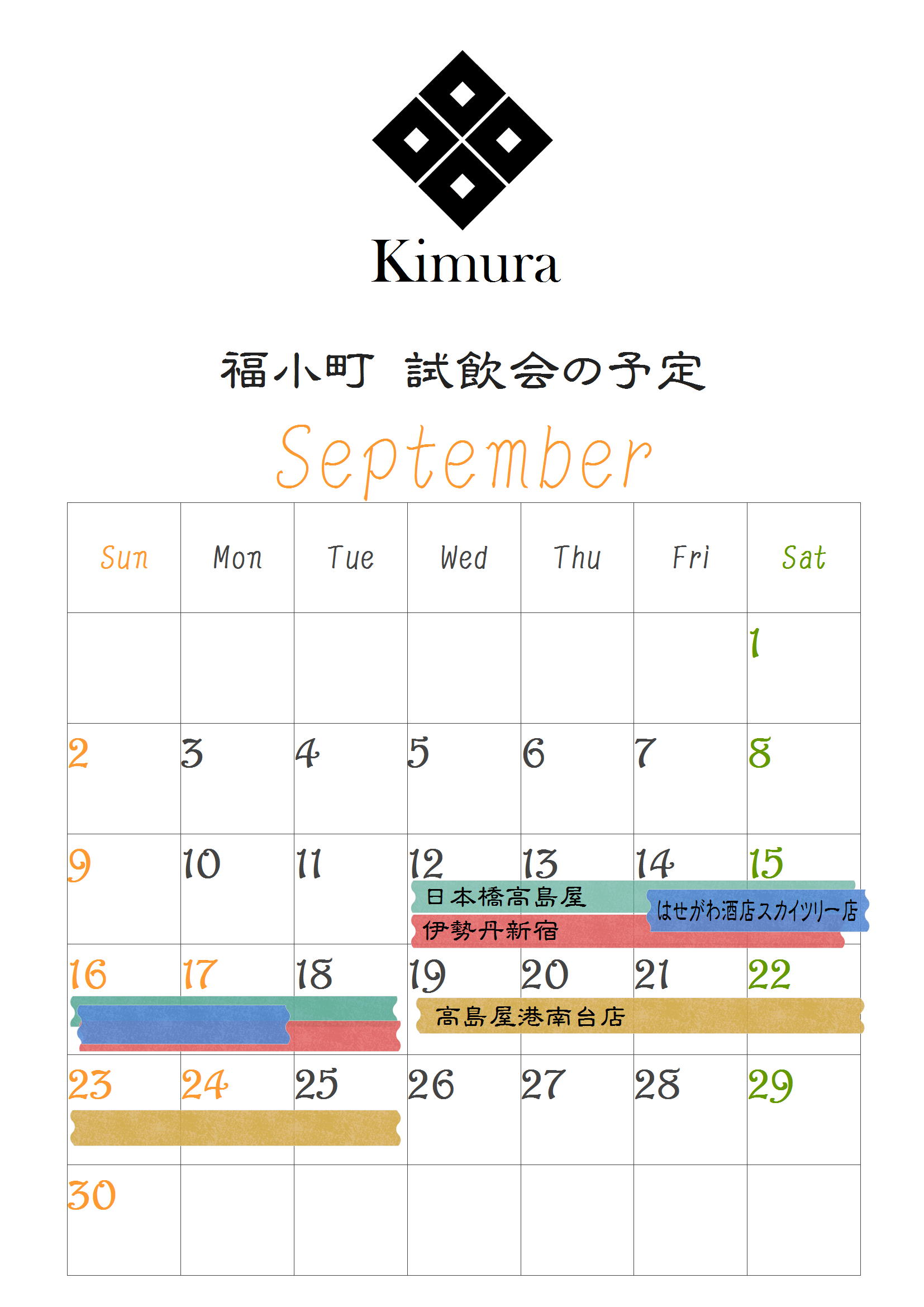 http://www.fukukomachi.com/blog/photo/20180911.JPG