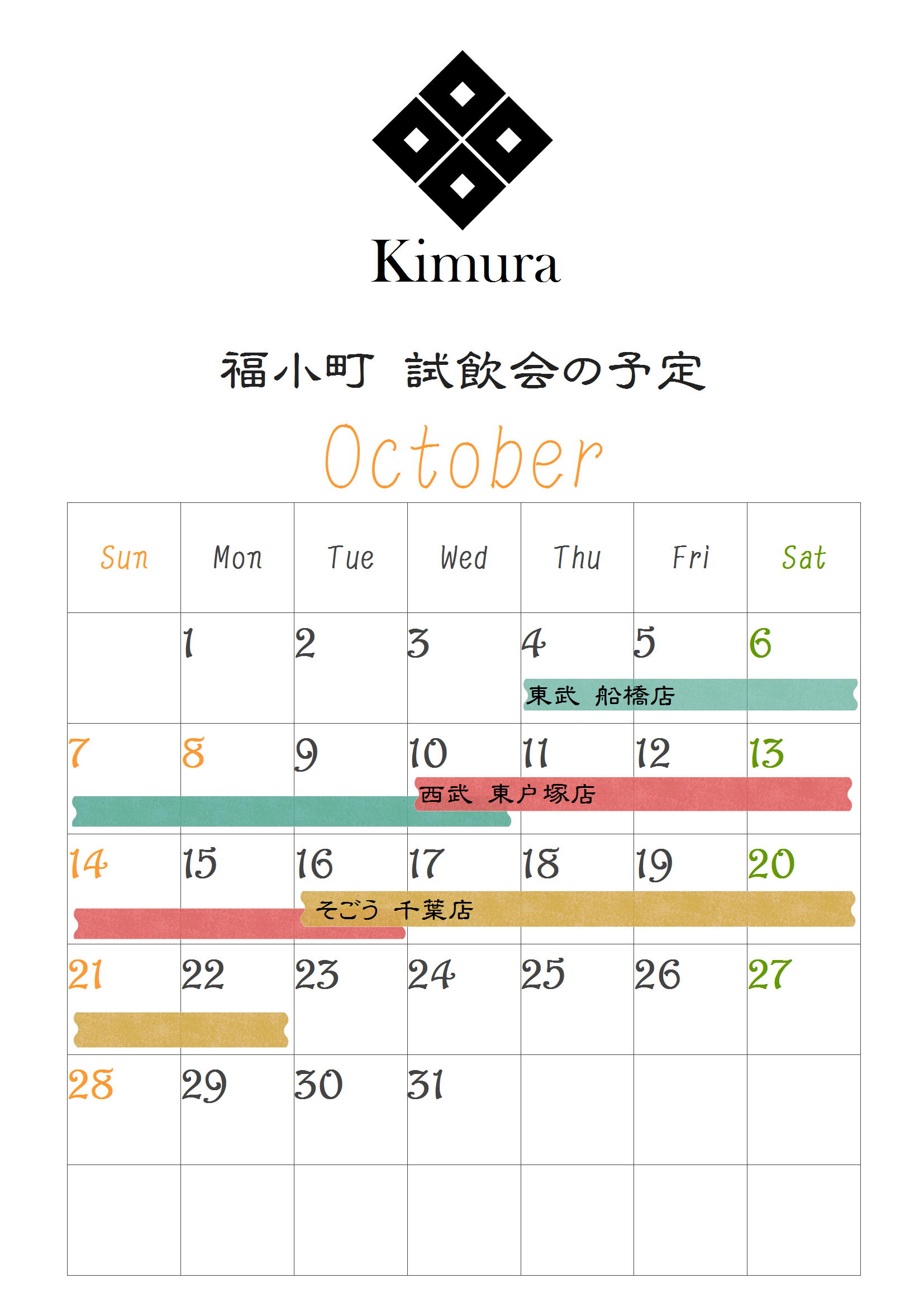 http://www.fukukomachi.com/blog/photo/20181004.JPG