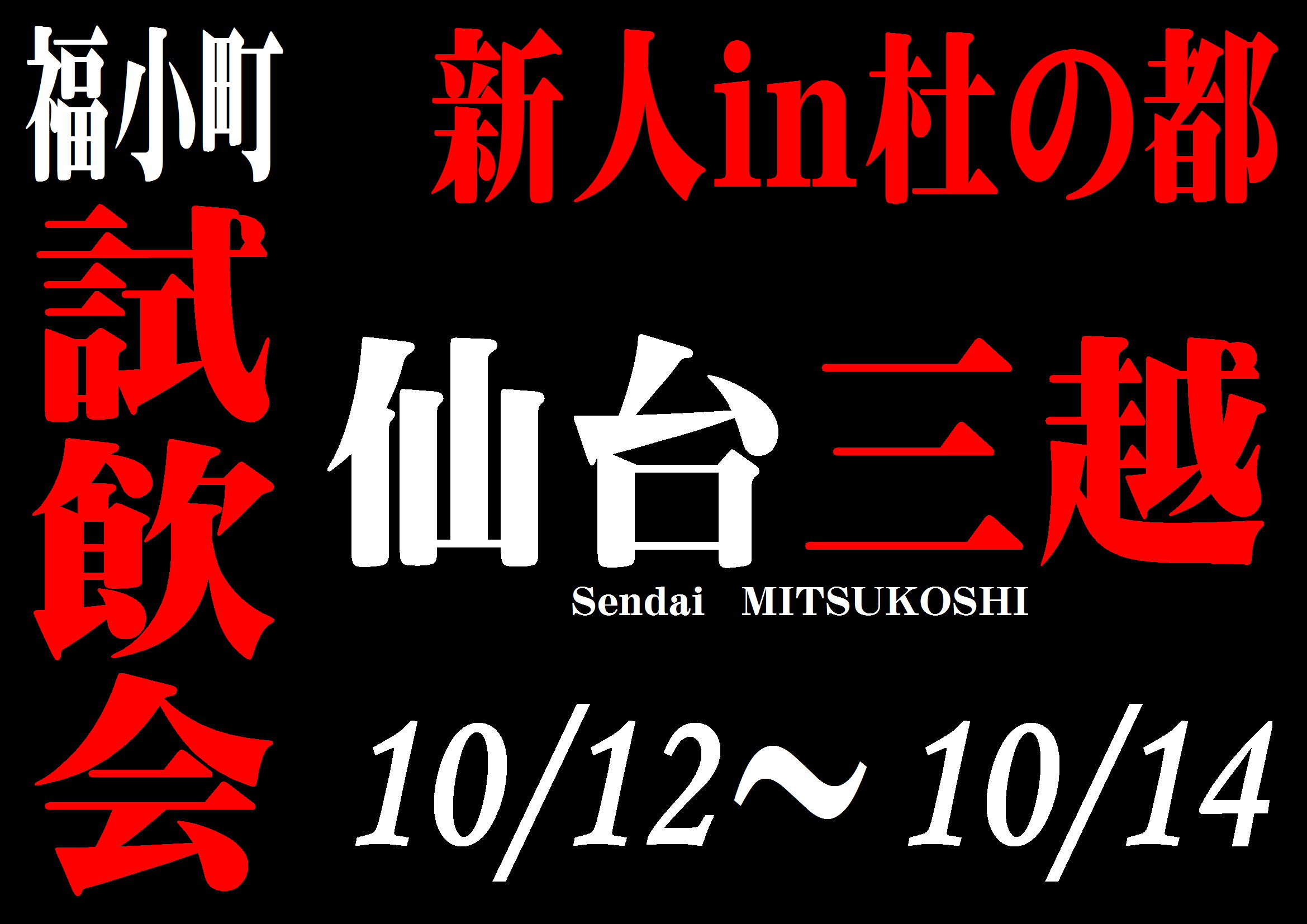 http://www.fukukomachi.com/blog/photo/20181011.JPG