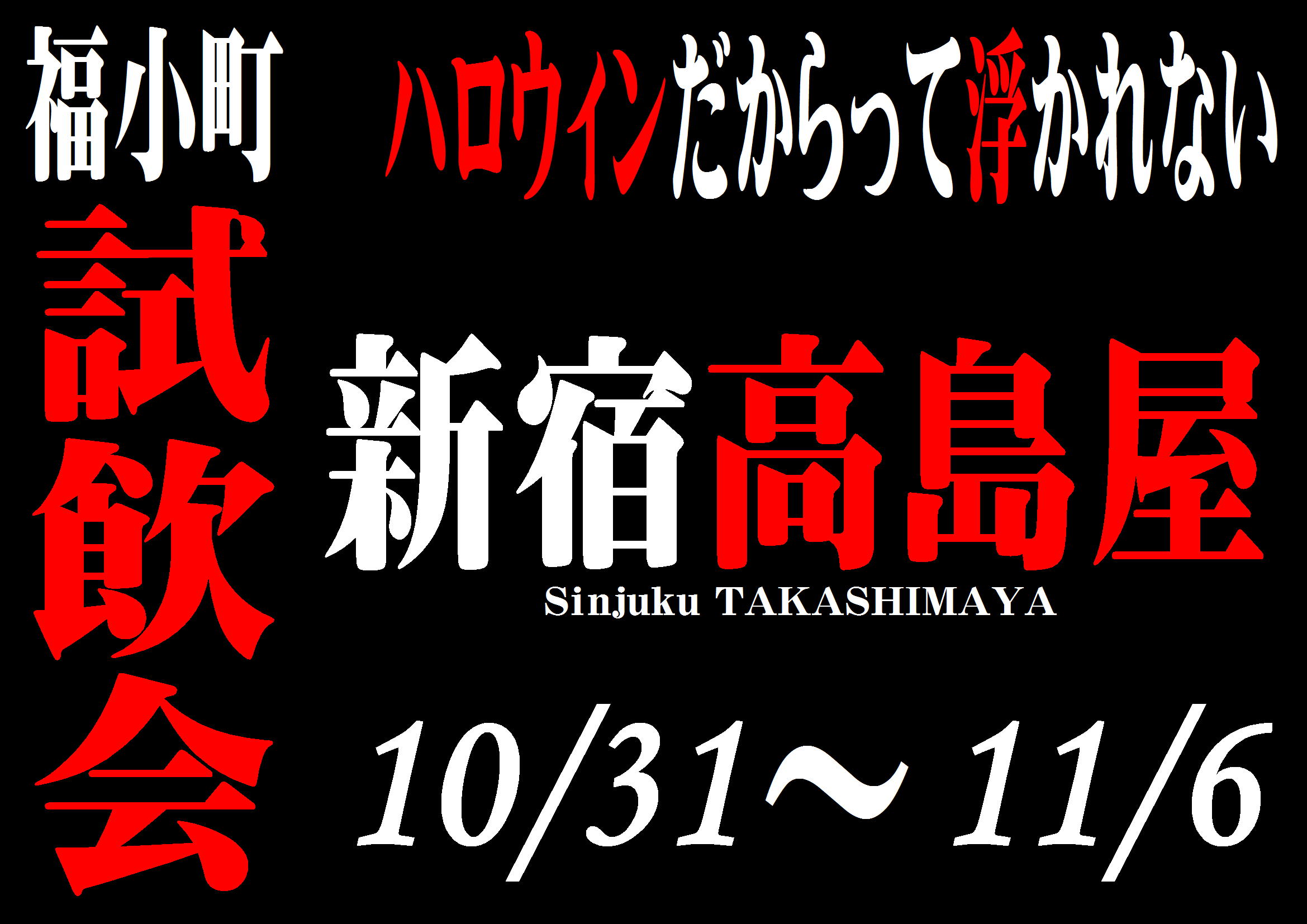http://www.fukukomachi.com/blog/photo/20181031.JPG