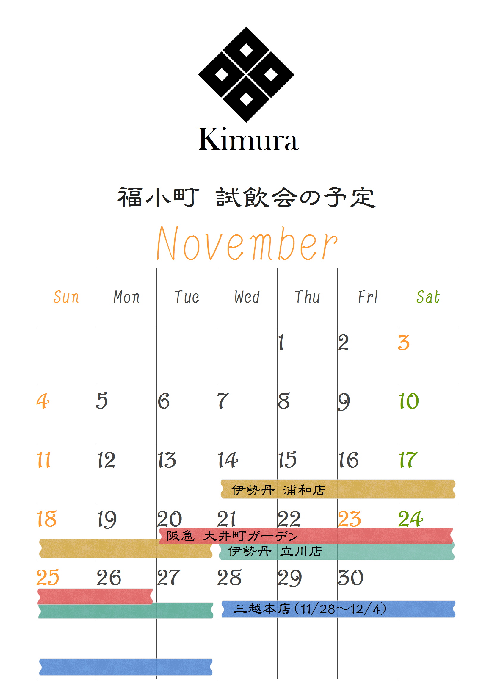 http://www.fukukomachi.com/blog/photo/20181113.JPG