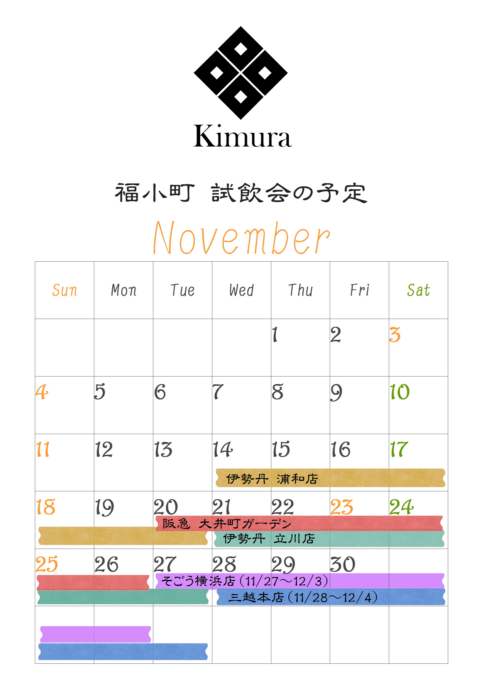 http://www.fukukomachi.com/blog/photo/20181116.JPG