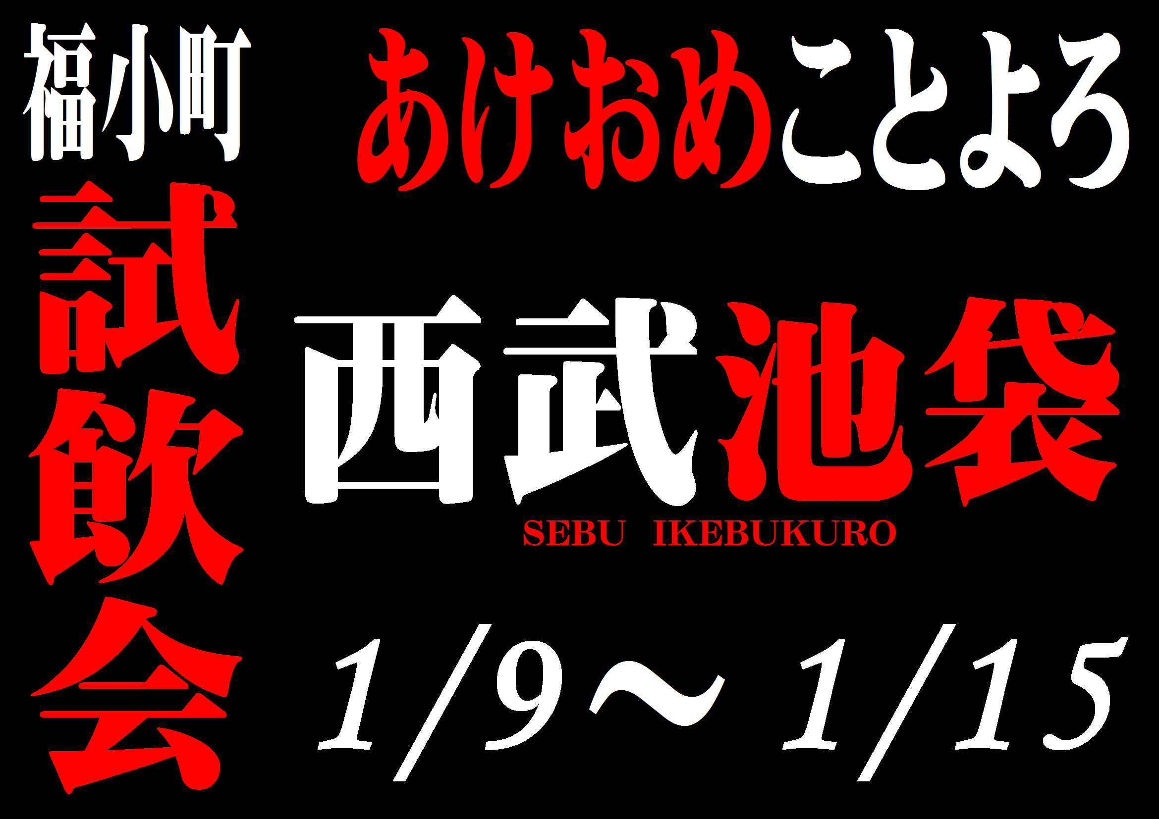 http://www.fukukomachi.com/blog/photo/20190108.JPG