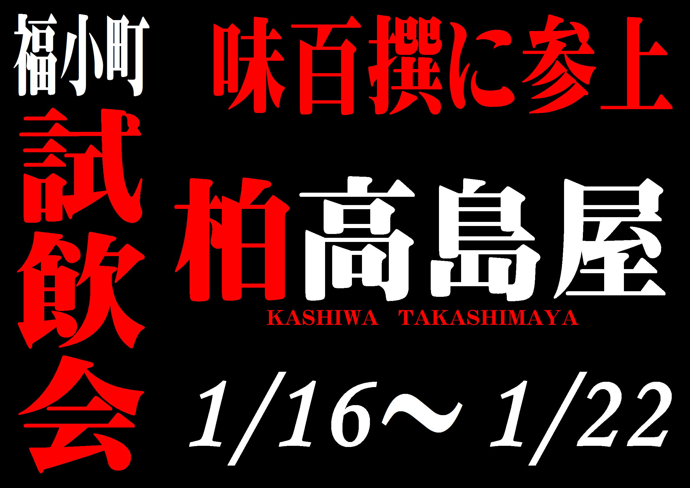 http://www.fukukomachi.com/blog/photo/20190116.JPG