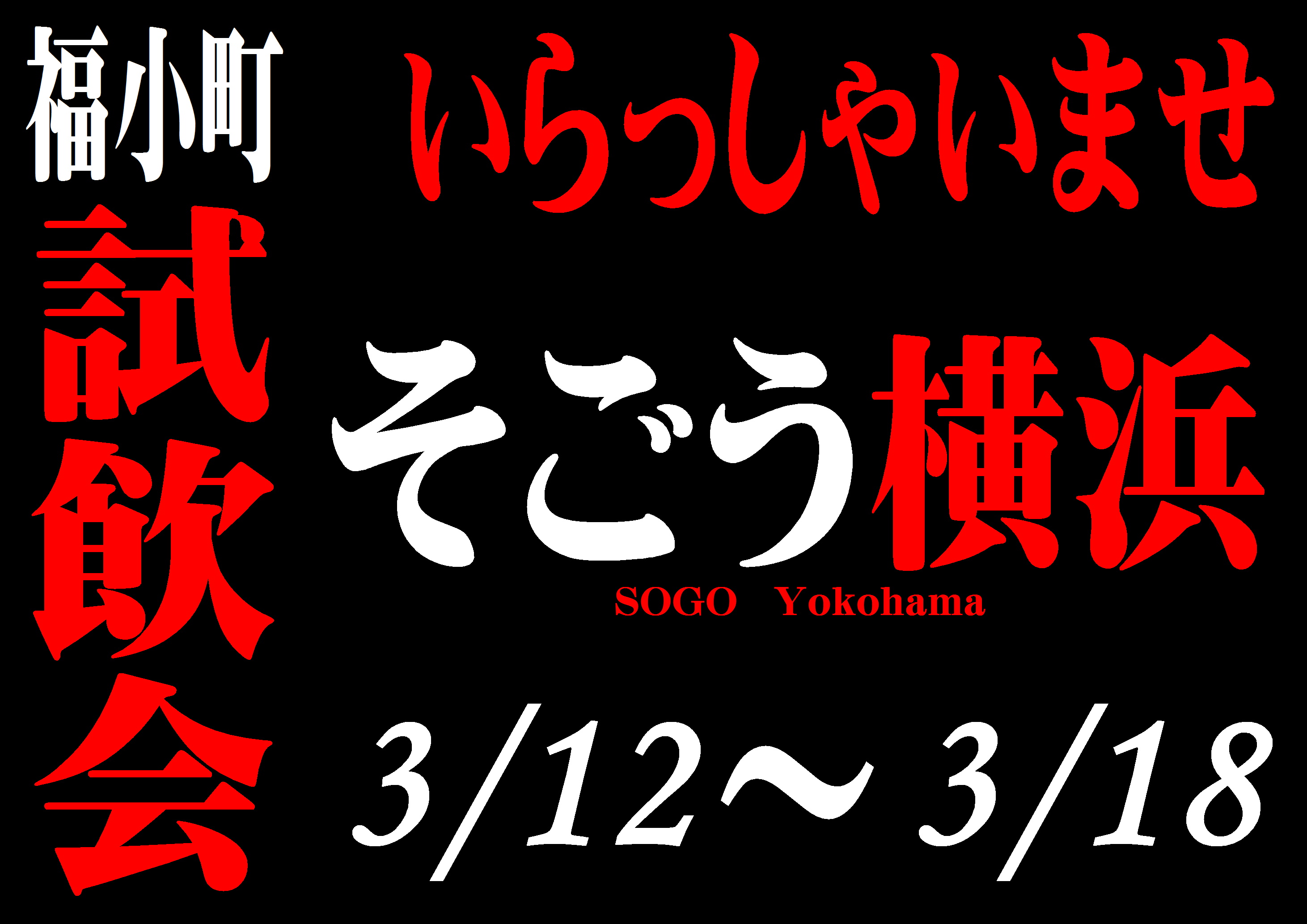 http://www.fukukomachi.com/blog/photo/20190312.JPG