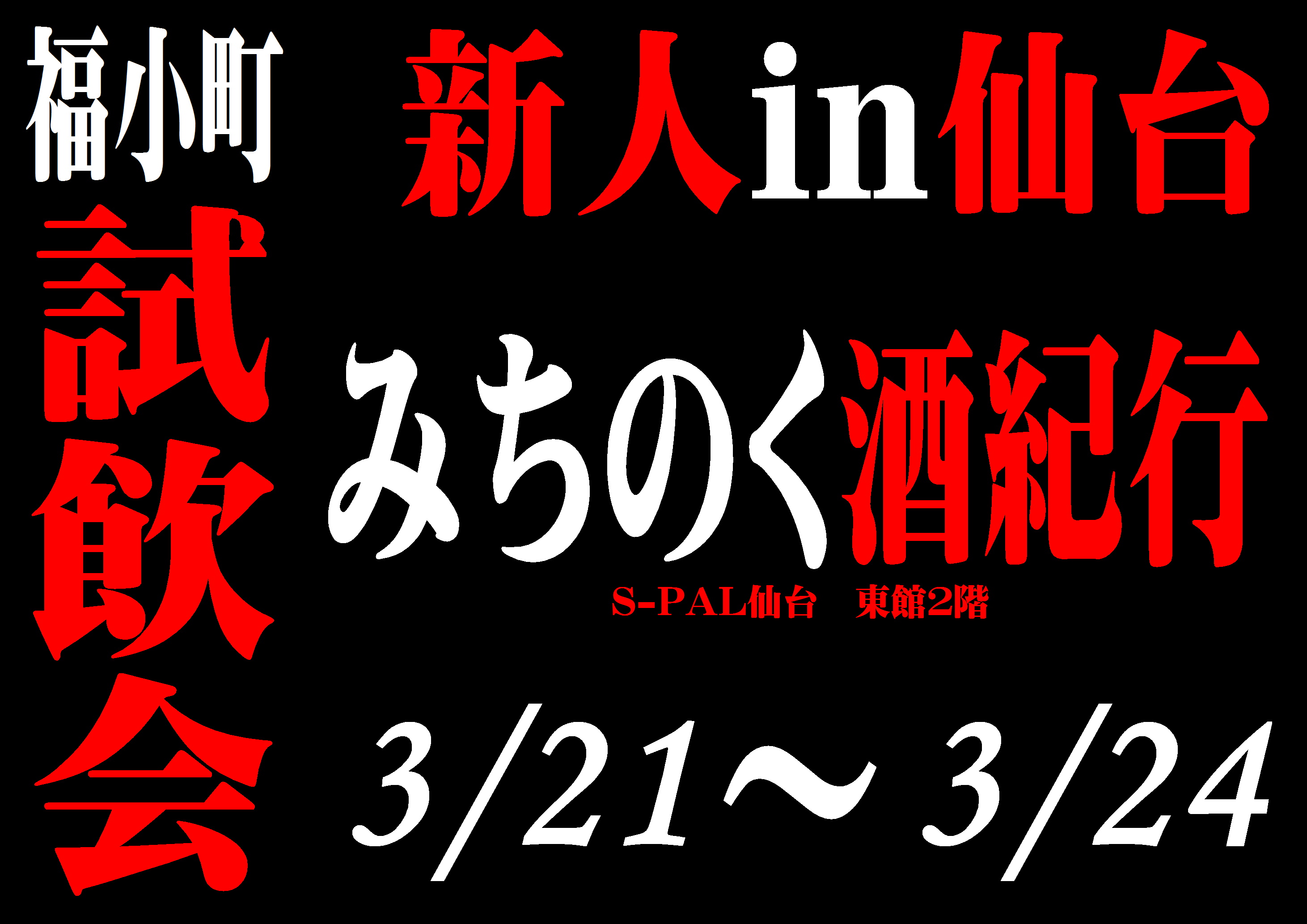 http://www.fukukomachi.com/blog/photo/20190320.JPG