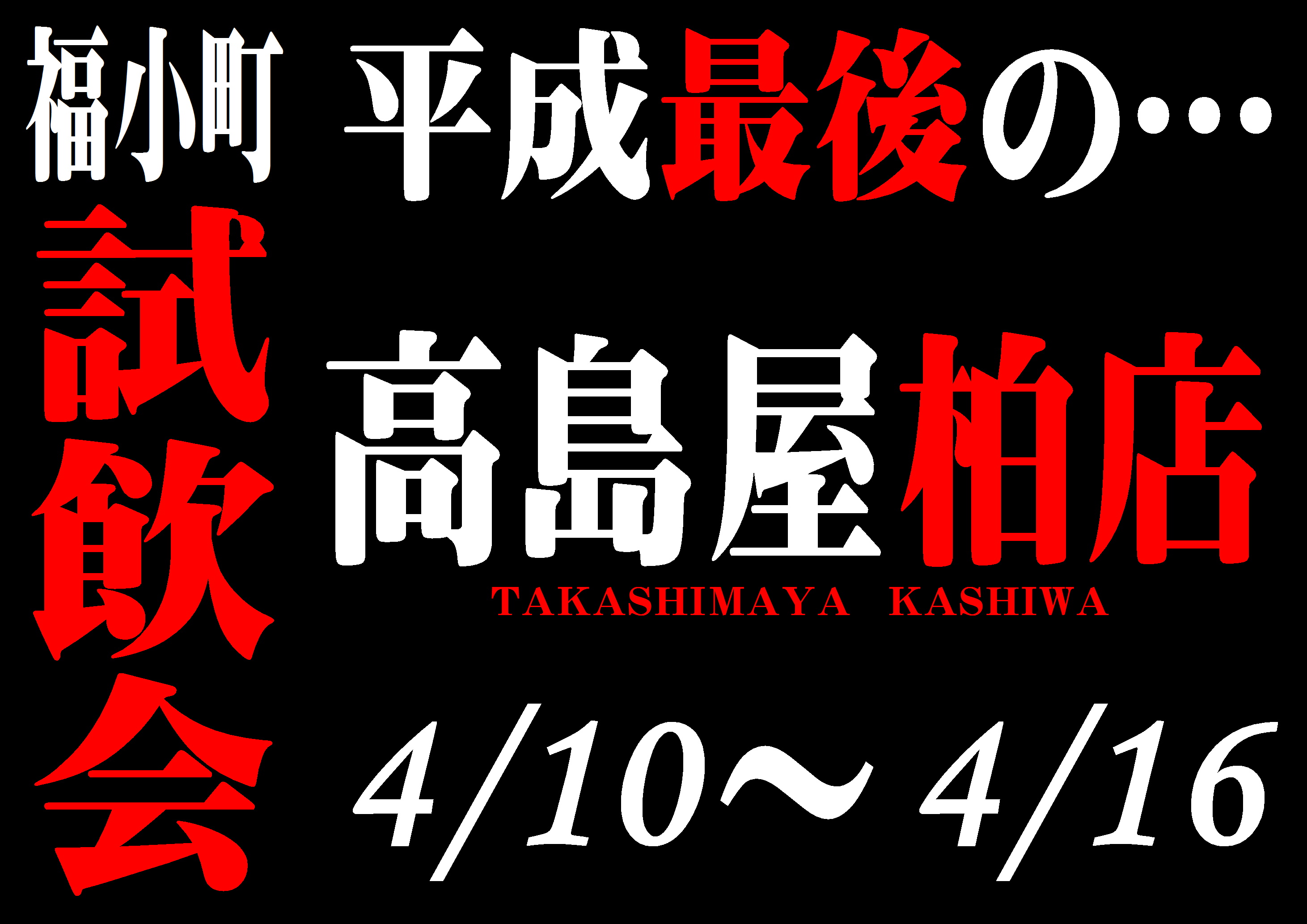 http://www.fukukomachi.com/blog/photo/20190410.JPG