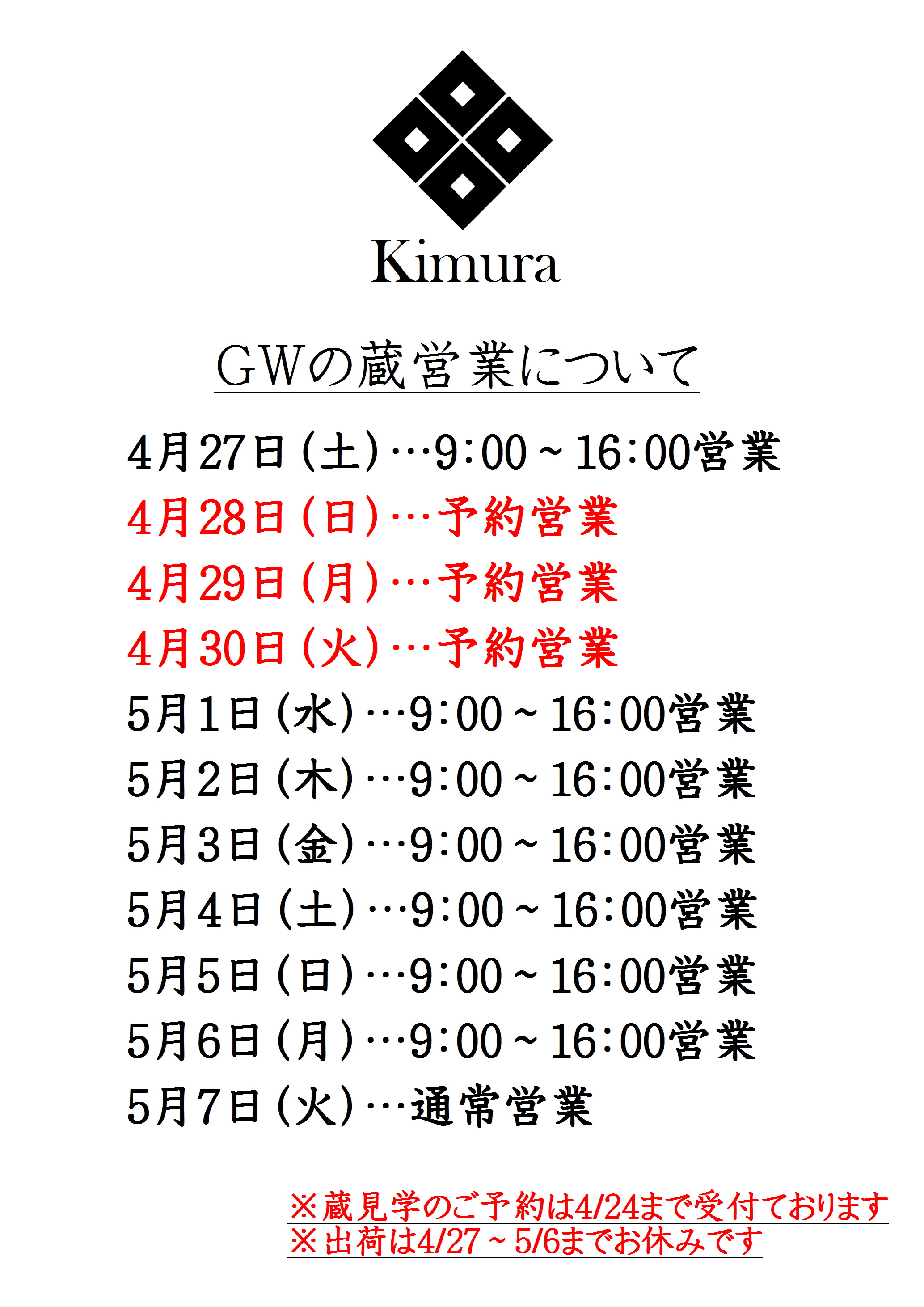 http://www.fukukomachi.com/blog/photo/20190416.JPG