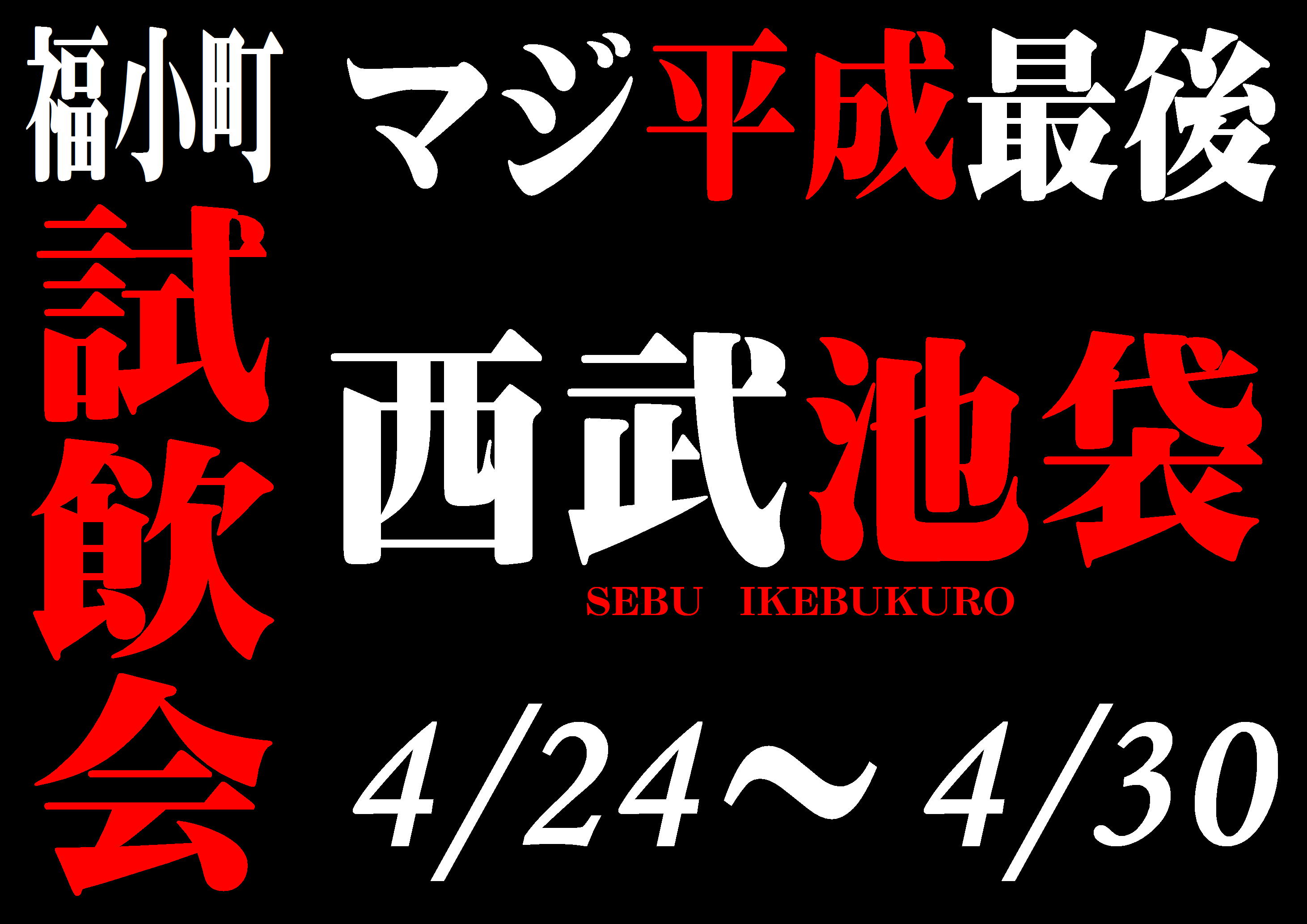 http://www.fukukomachi.com/blog/photo/20190425.JPG