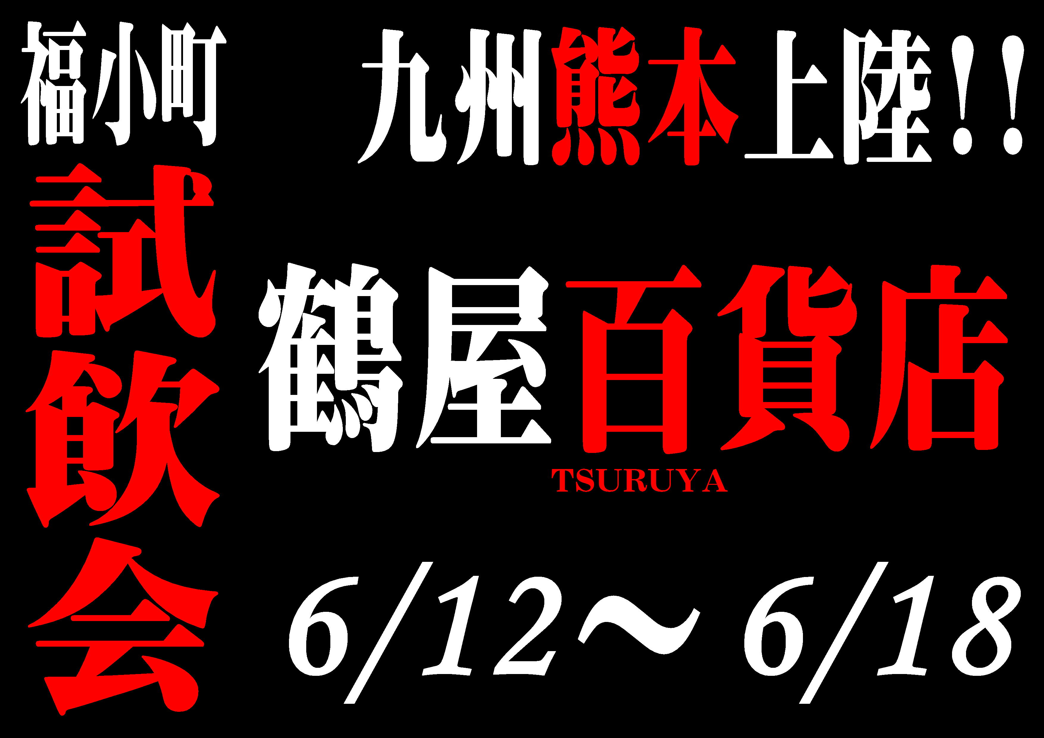 http://www.fukukomachi.com/blog/photo/20190612-1.JPG