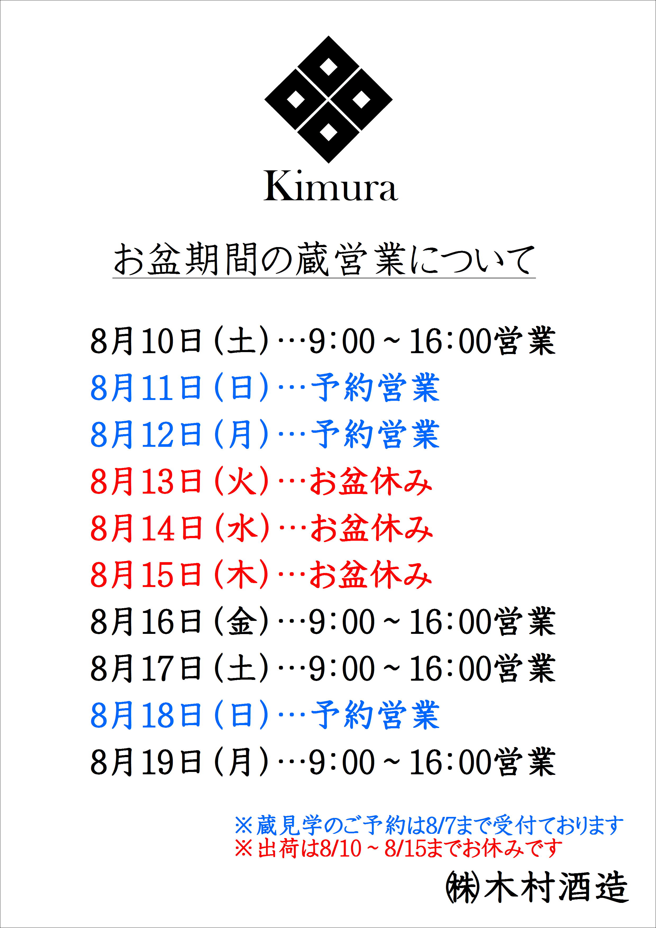 http://www.fukukomachi.com/blog/photo/20190806.JPG