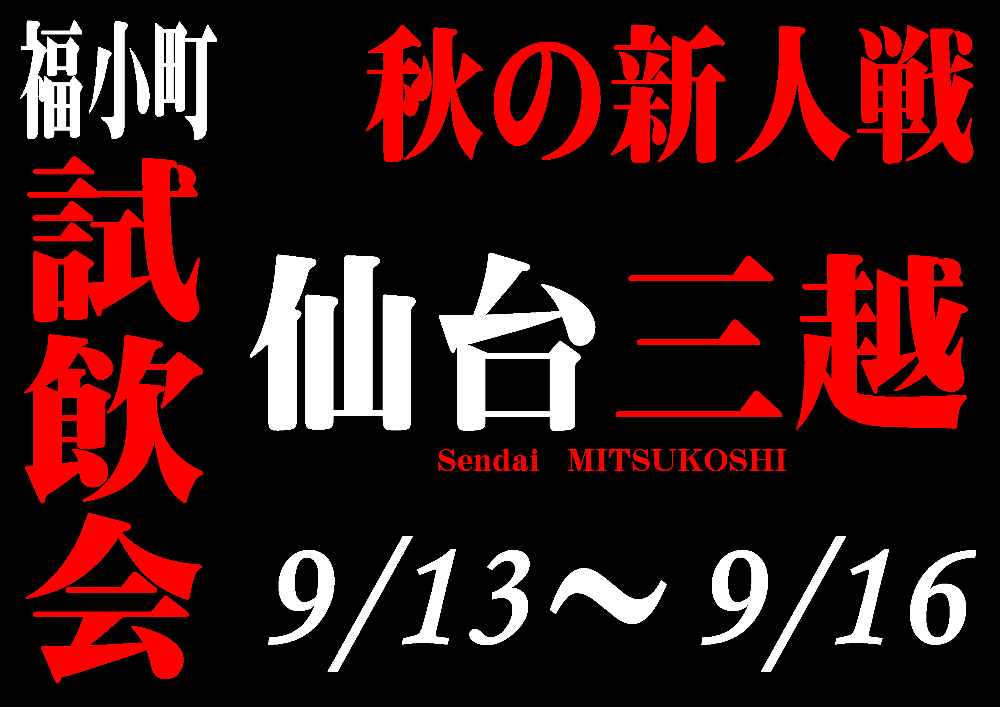 http://www.fukukomachi.com/blog/photo/20190912-1.JPG