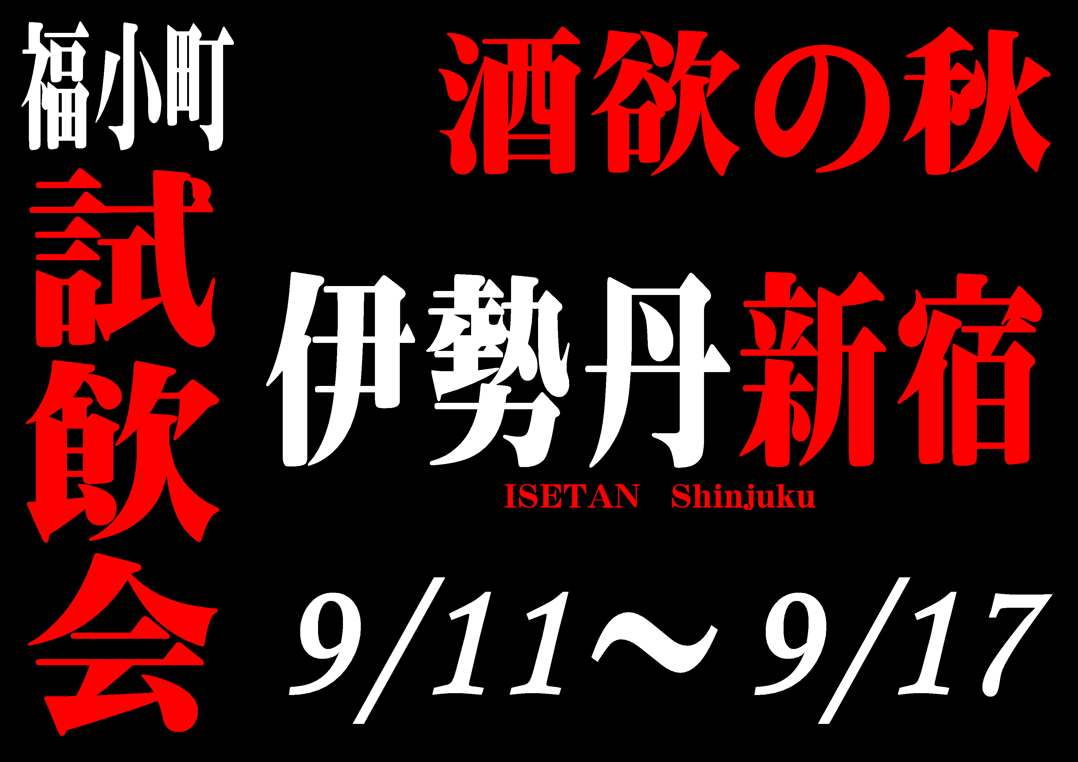 http://www.fukukomachi.com/blog/photo/20190912.JPG