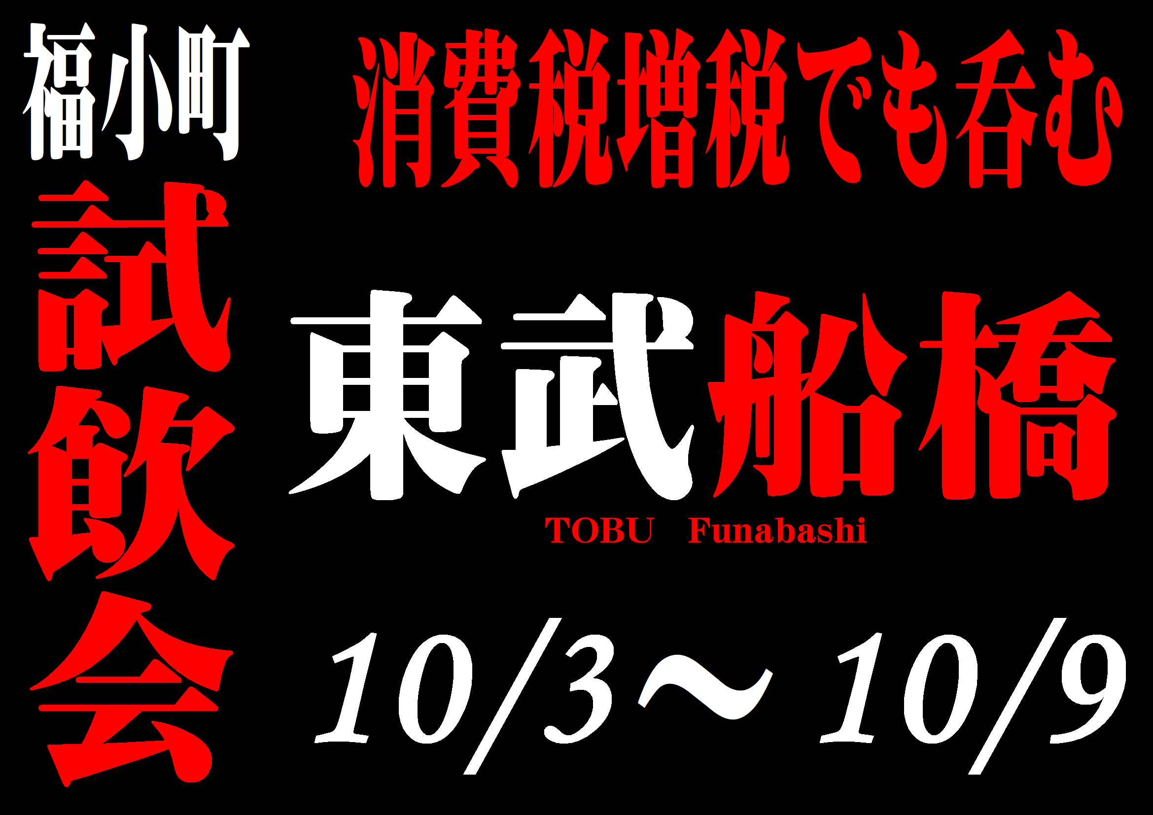 http://www.fukukomachi.com/blog/photo/20191003.JPG