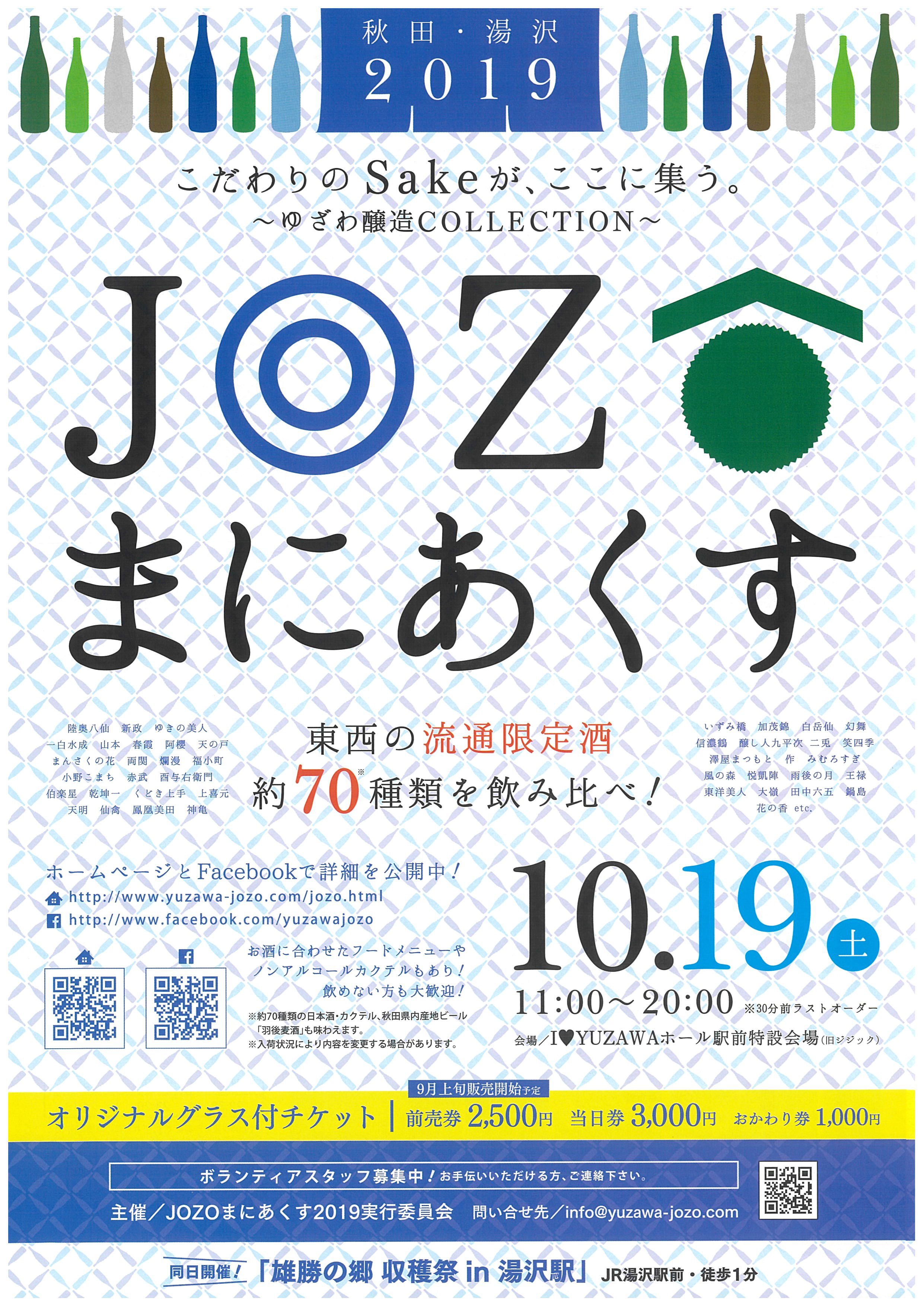http://www.fukukomachi.com/blog/photo/20191003133459.jpg