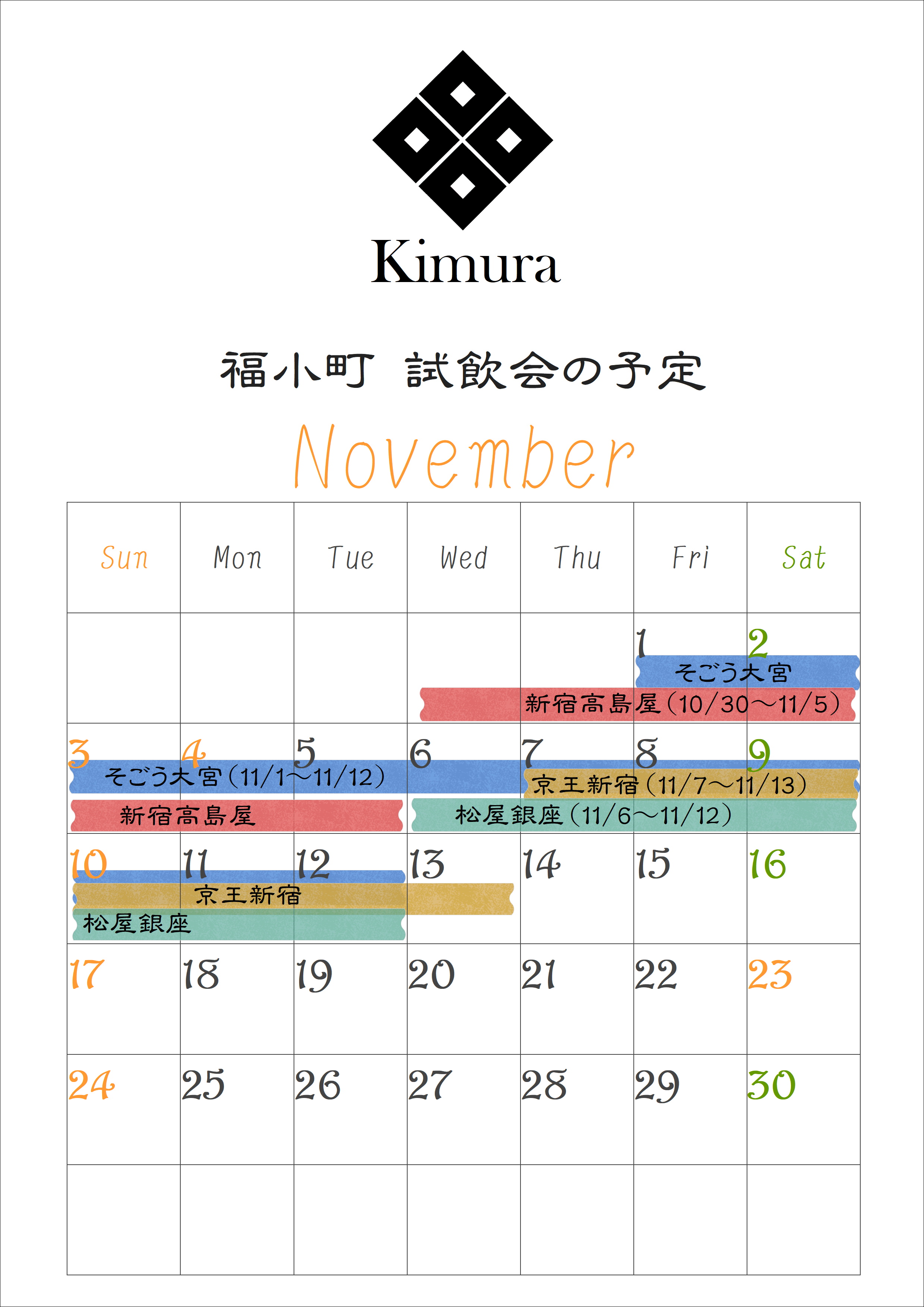 http://www.fukukomachi.com/blog/photo/20191030.JPG