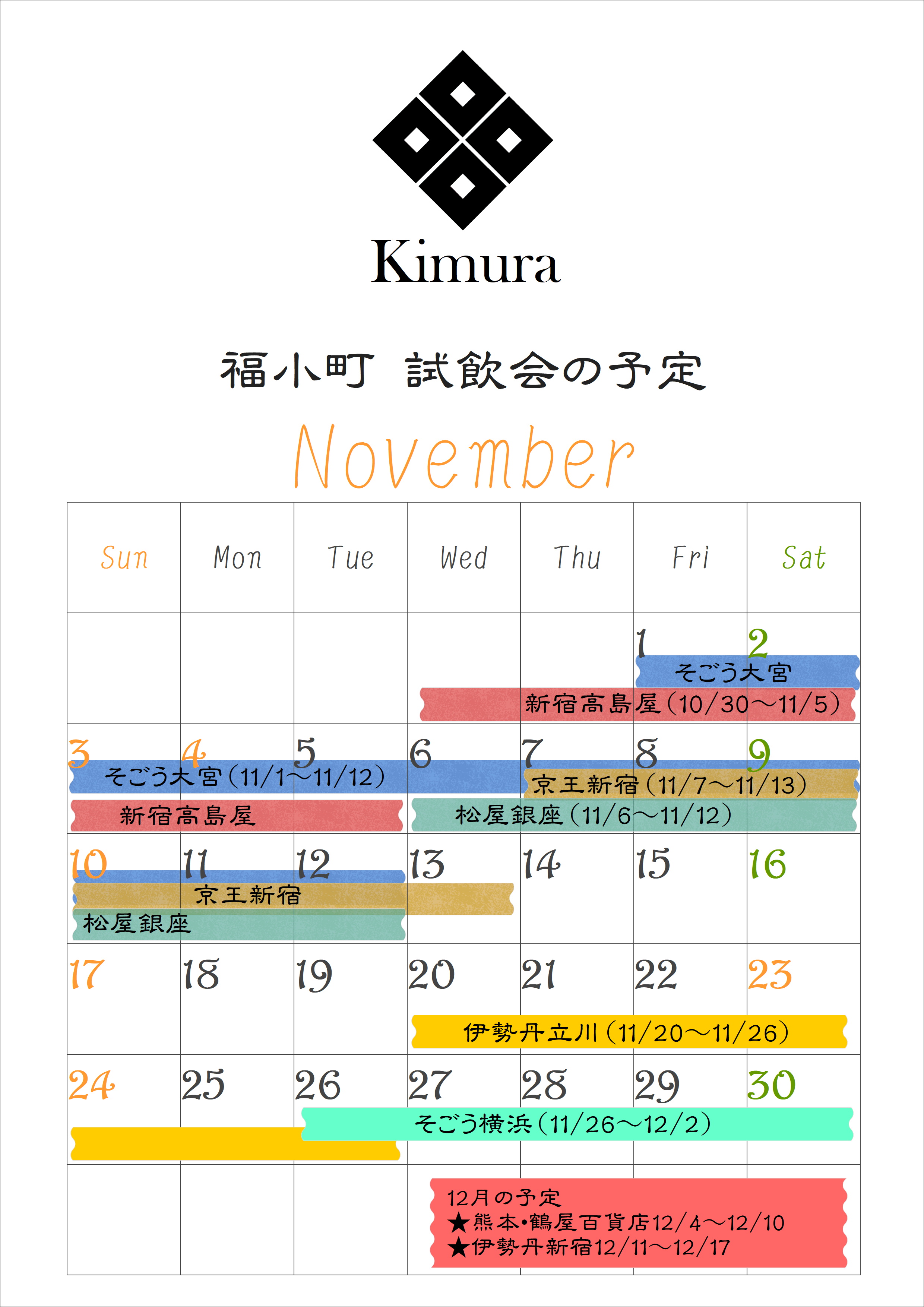 http://www.fukukomachi.com/blog/photo/20191115.JPG
