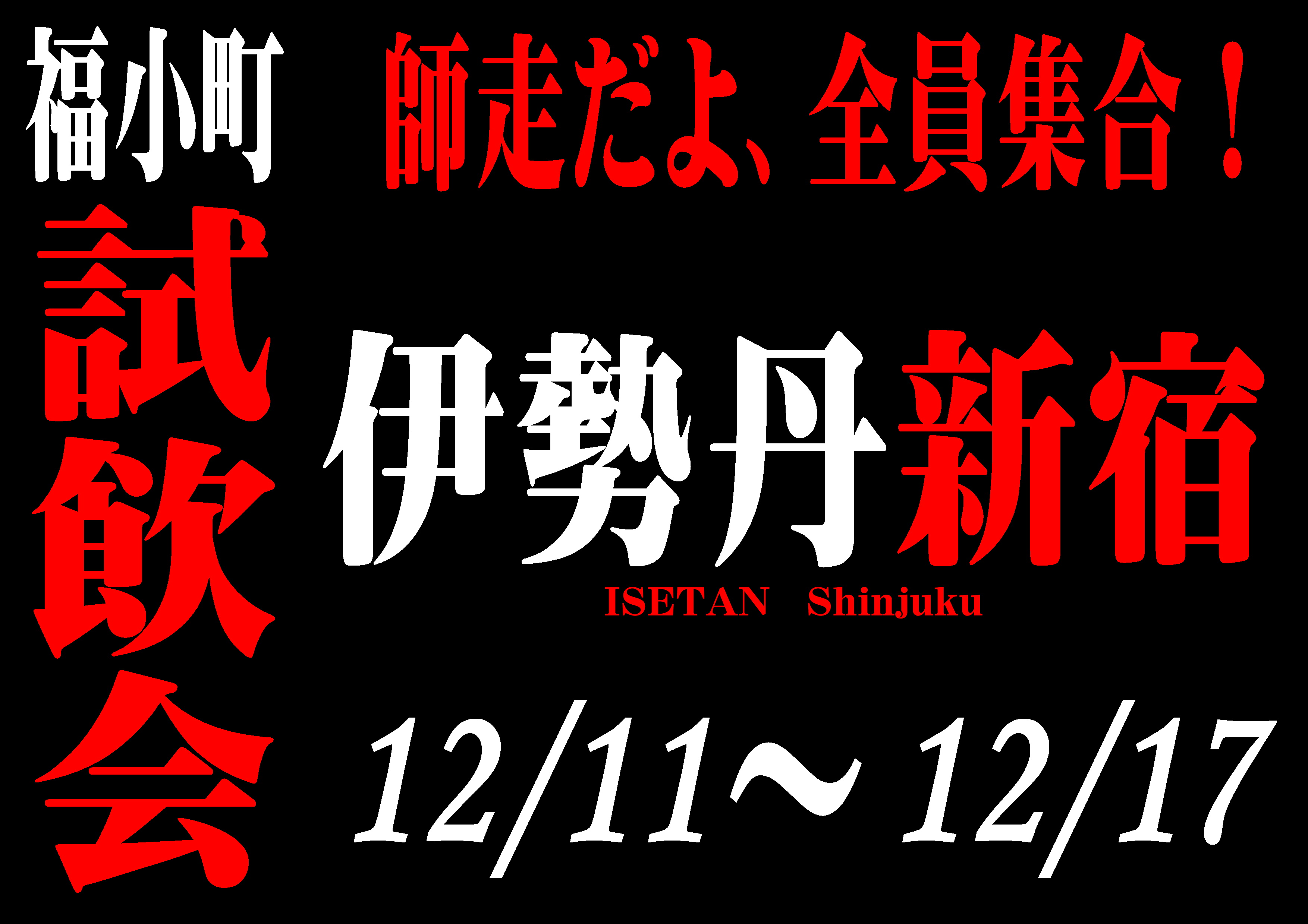 http://www.fukukomachi.com/blog/photo/20191211.JPG